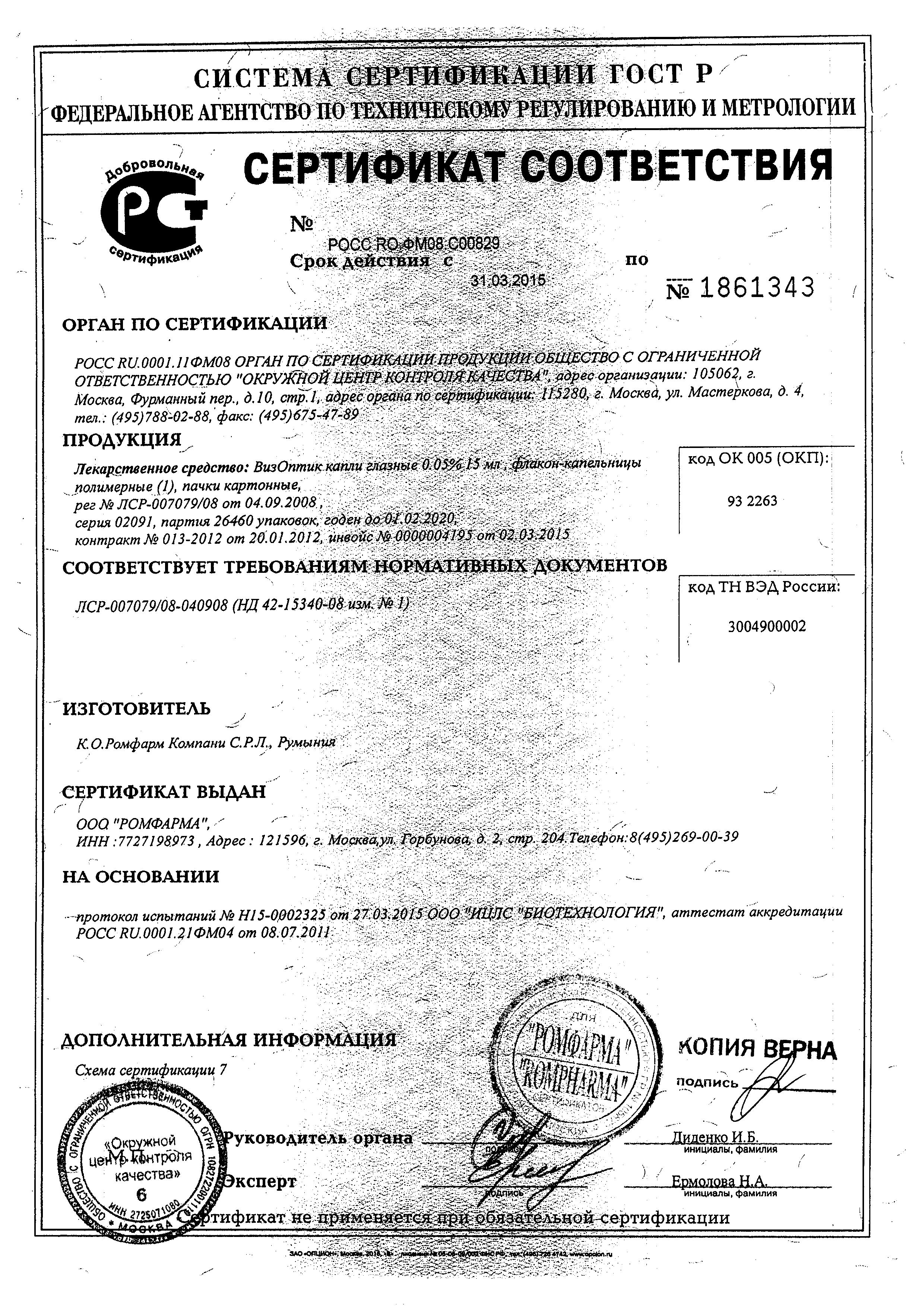 Сертификат Сертификат