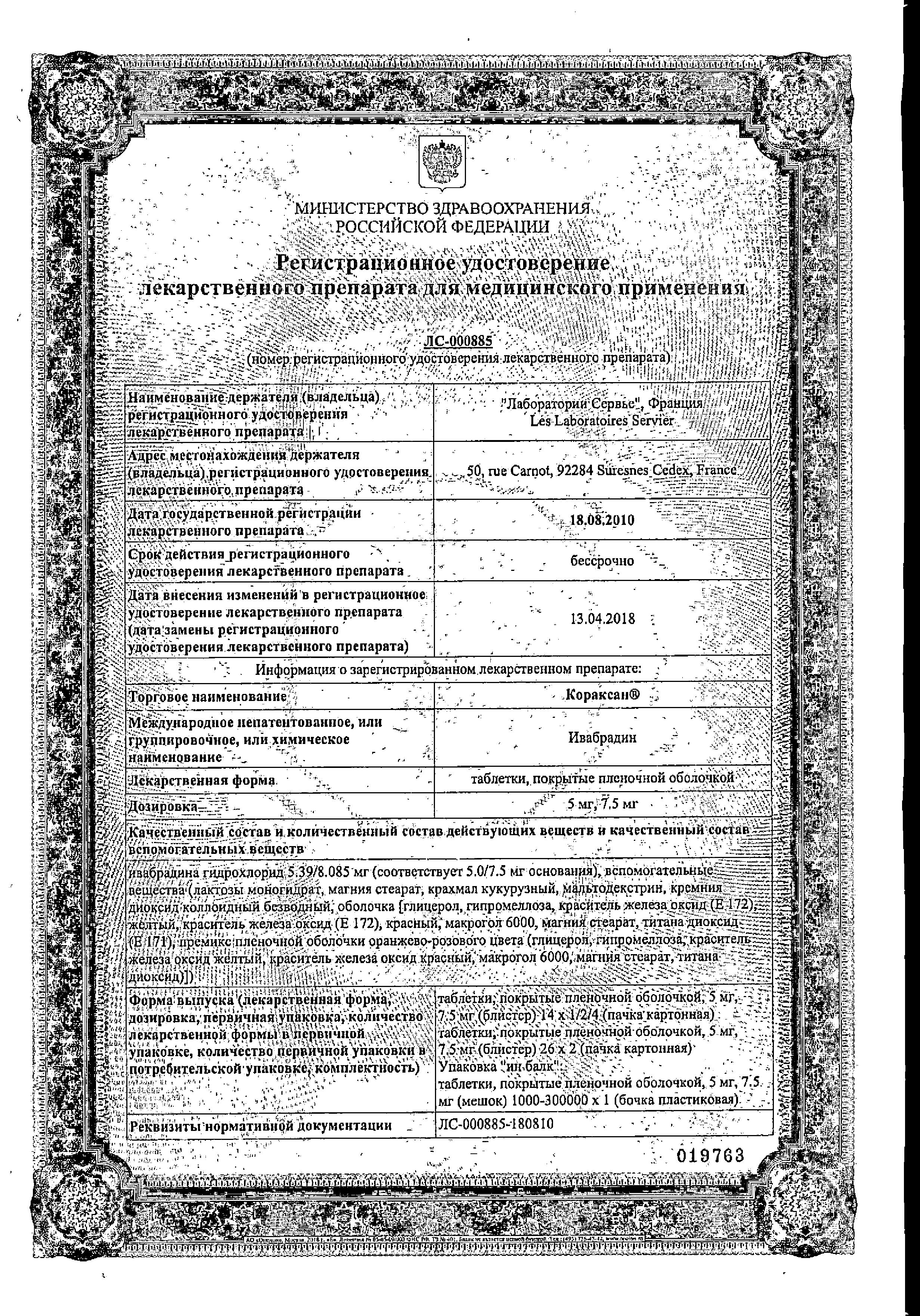 Сертификат Джес Сертификат Джес