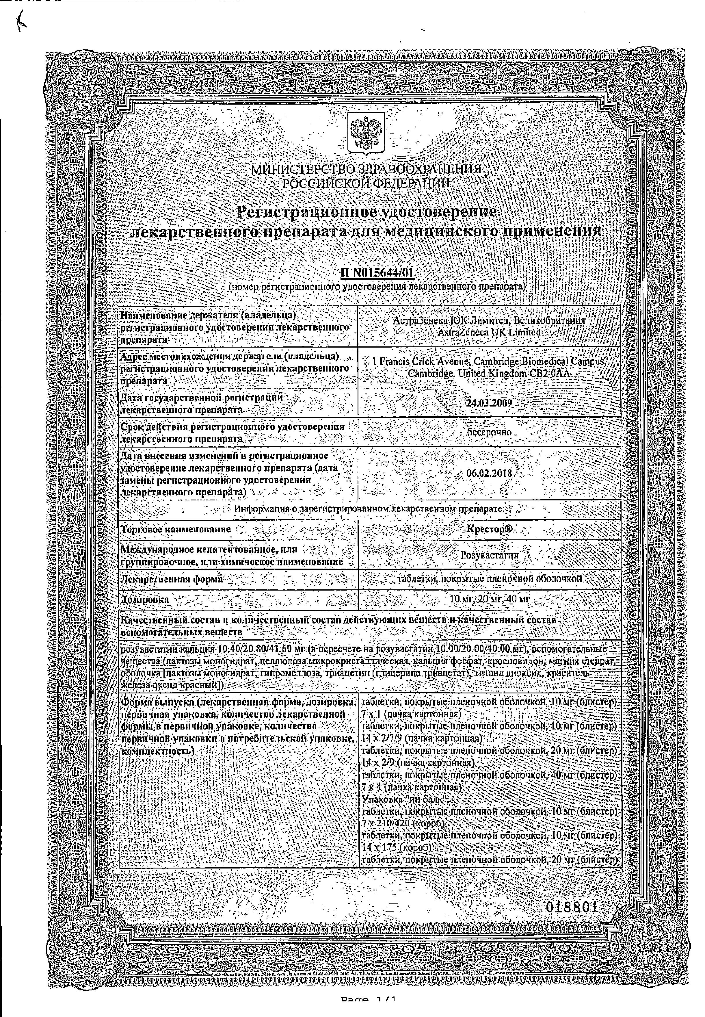 Сертификат на Крестор, таблетки покрыт. плен. об. 10 мг, 28 шт. Сертификат на Крестор, таблетки покрыт. плен. об. 10 мг, 28 шт.