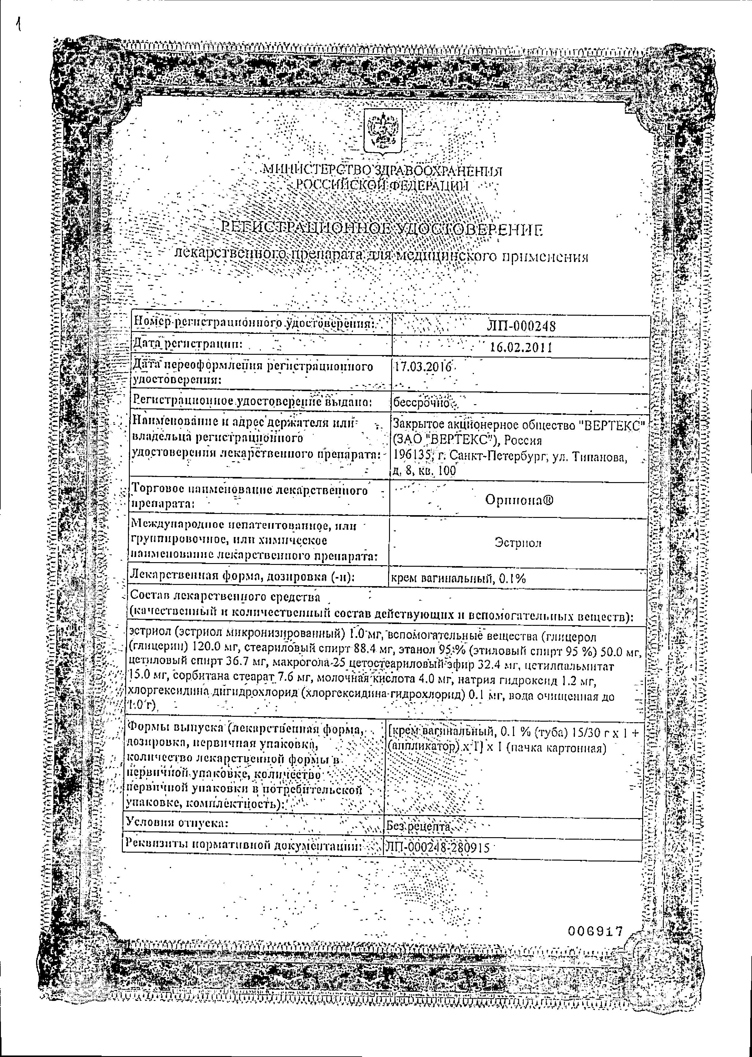 Сертификаты Акушерство и гинекология