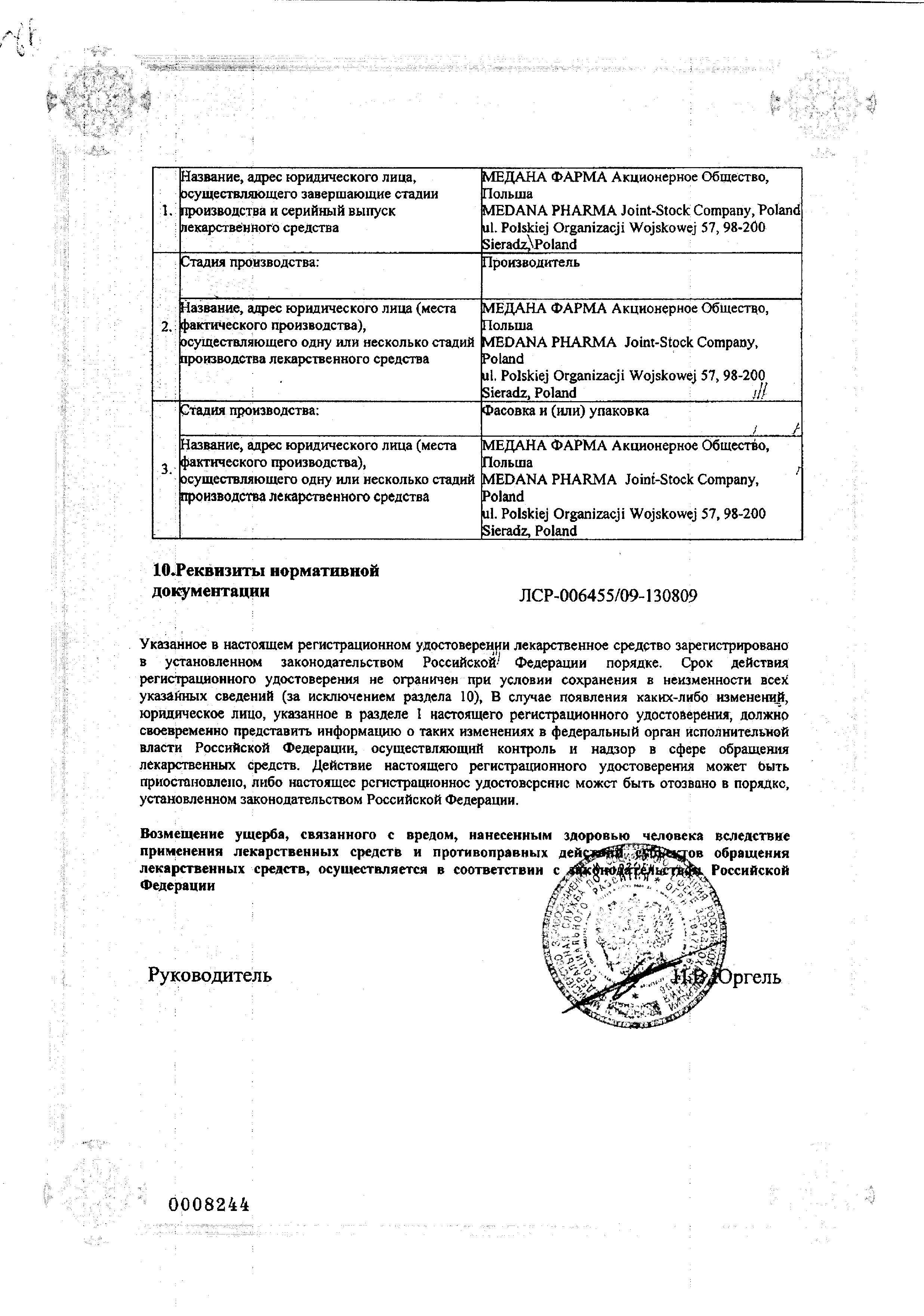 Сертификат на Боботик, капли 66.66 мг/мл, 30 мл Сертификат на Боботик, капли 66.66 мг/мл, 30 мл