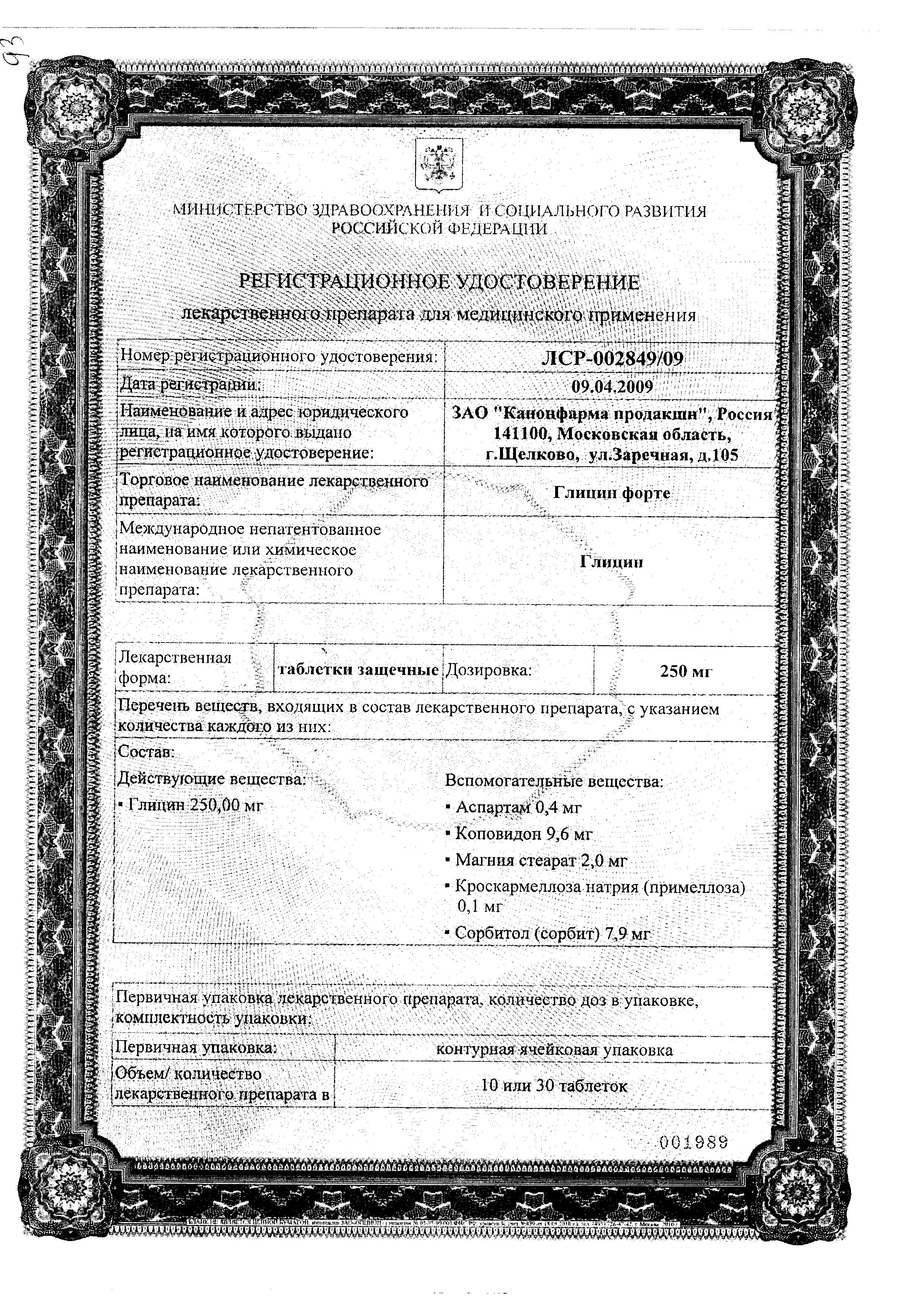 Сертификат Кальция хлорид