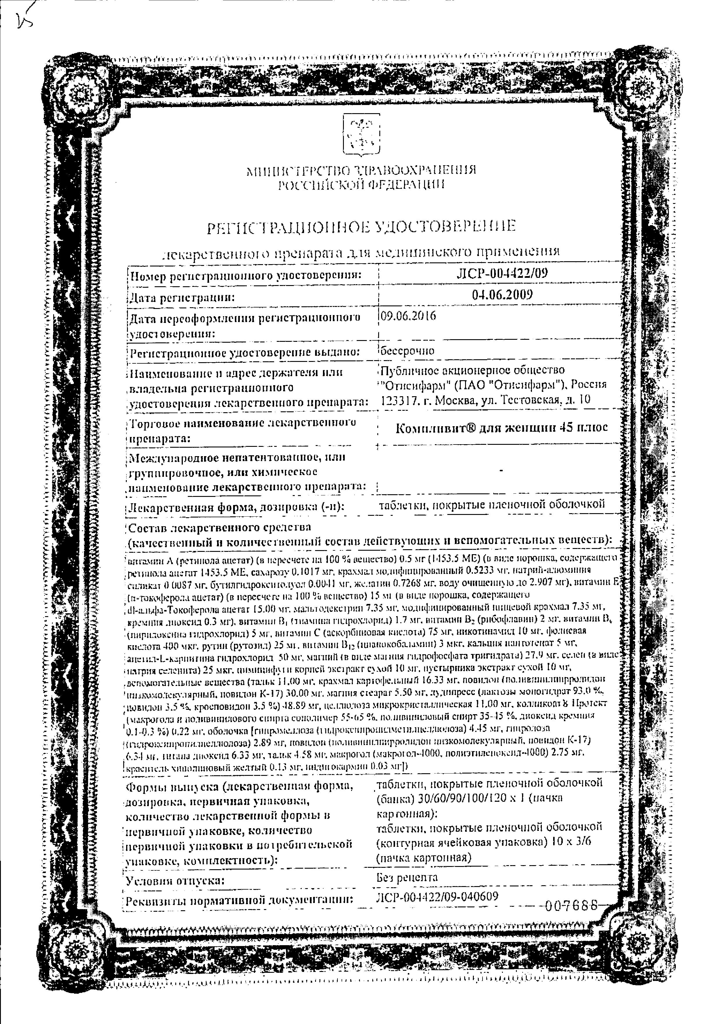 Сертификат Сертификат