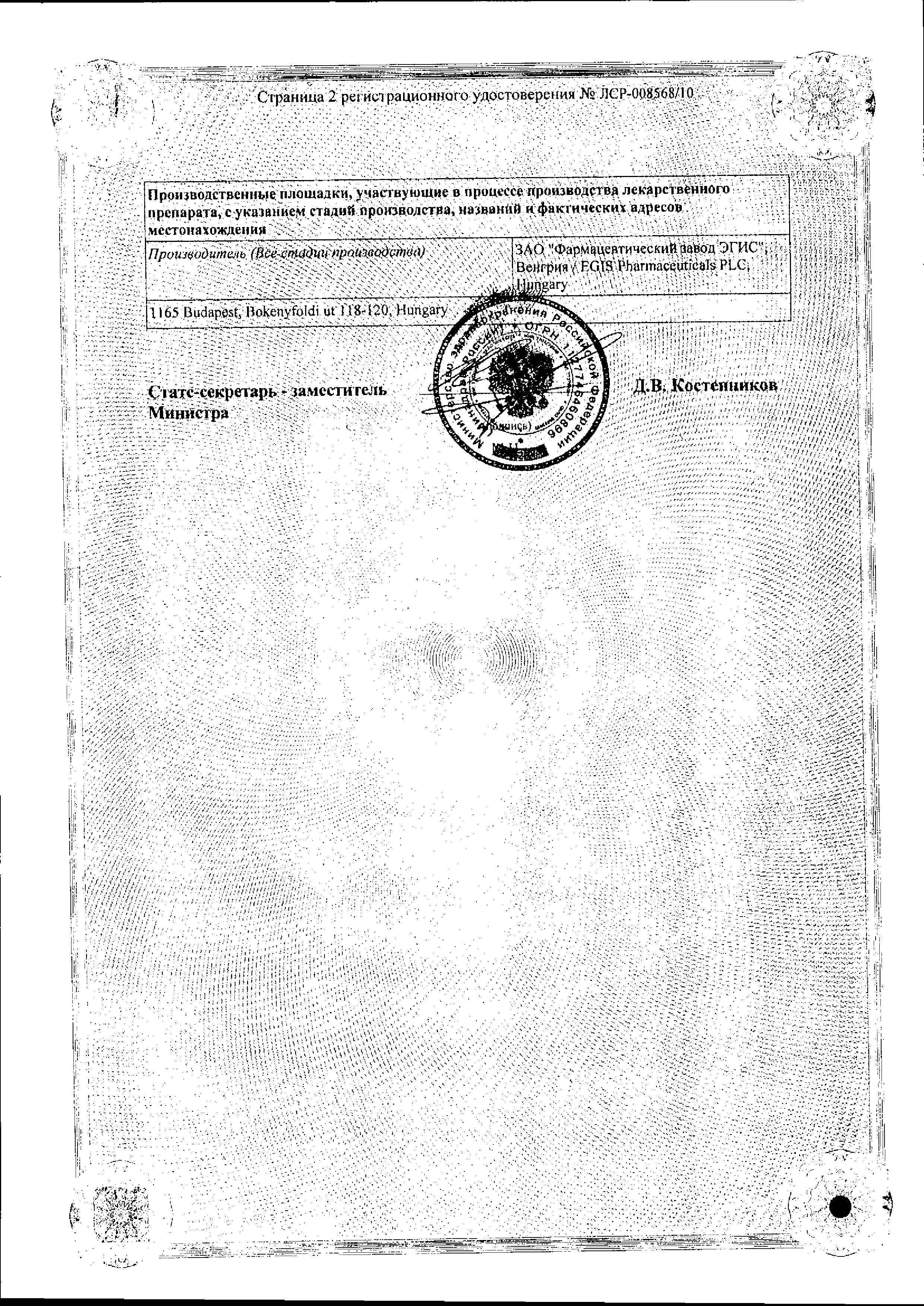 Сертификат на Супрастинекс, таблетки покрыт. плен. об. 5 мг, 7 шт. Сертификат на Супрастинекс, таблетки покрыт. плен. об. 5 мг, 7 шт.