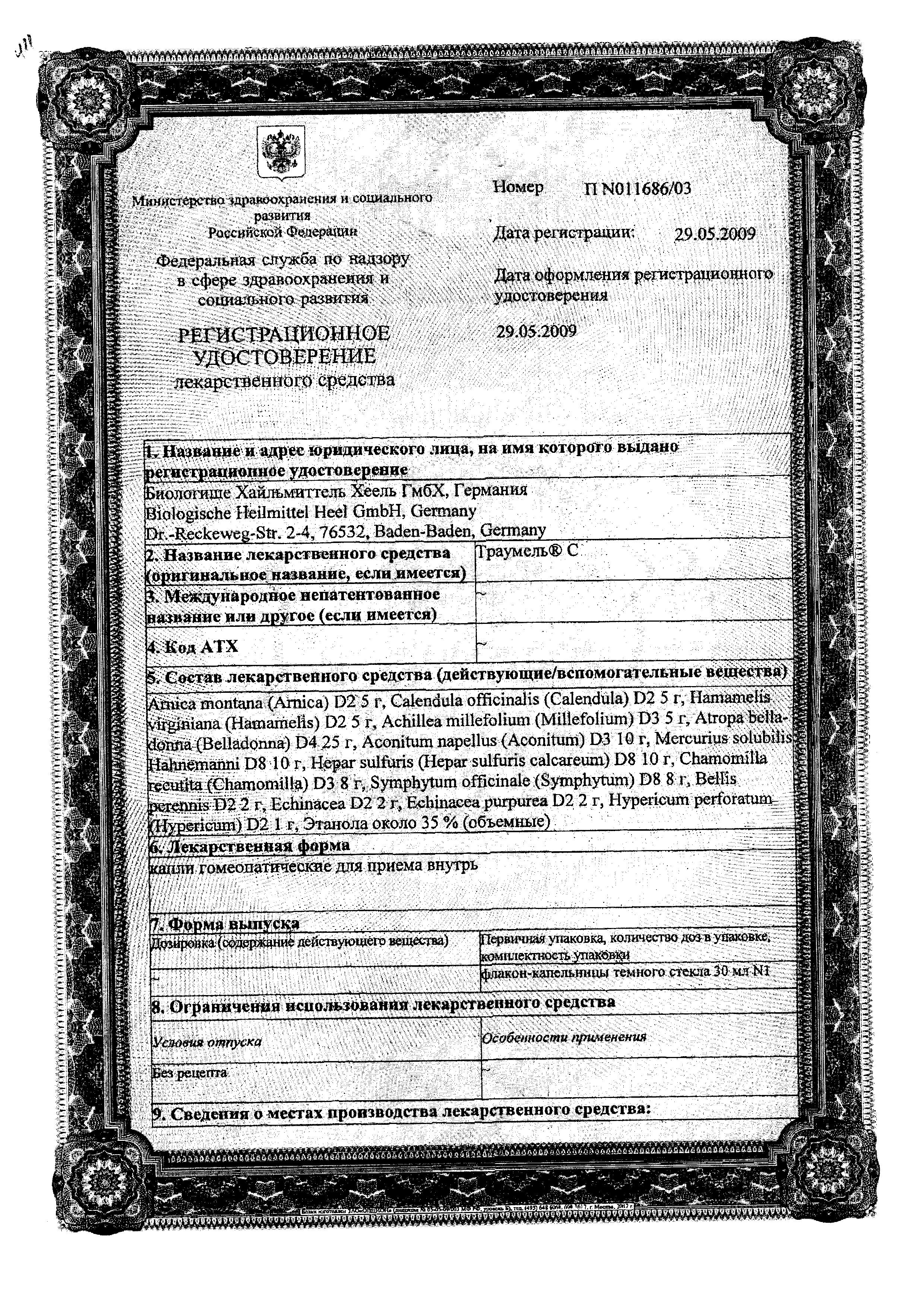 Сертификат Сертификат