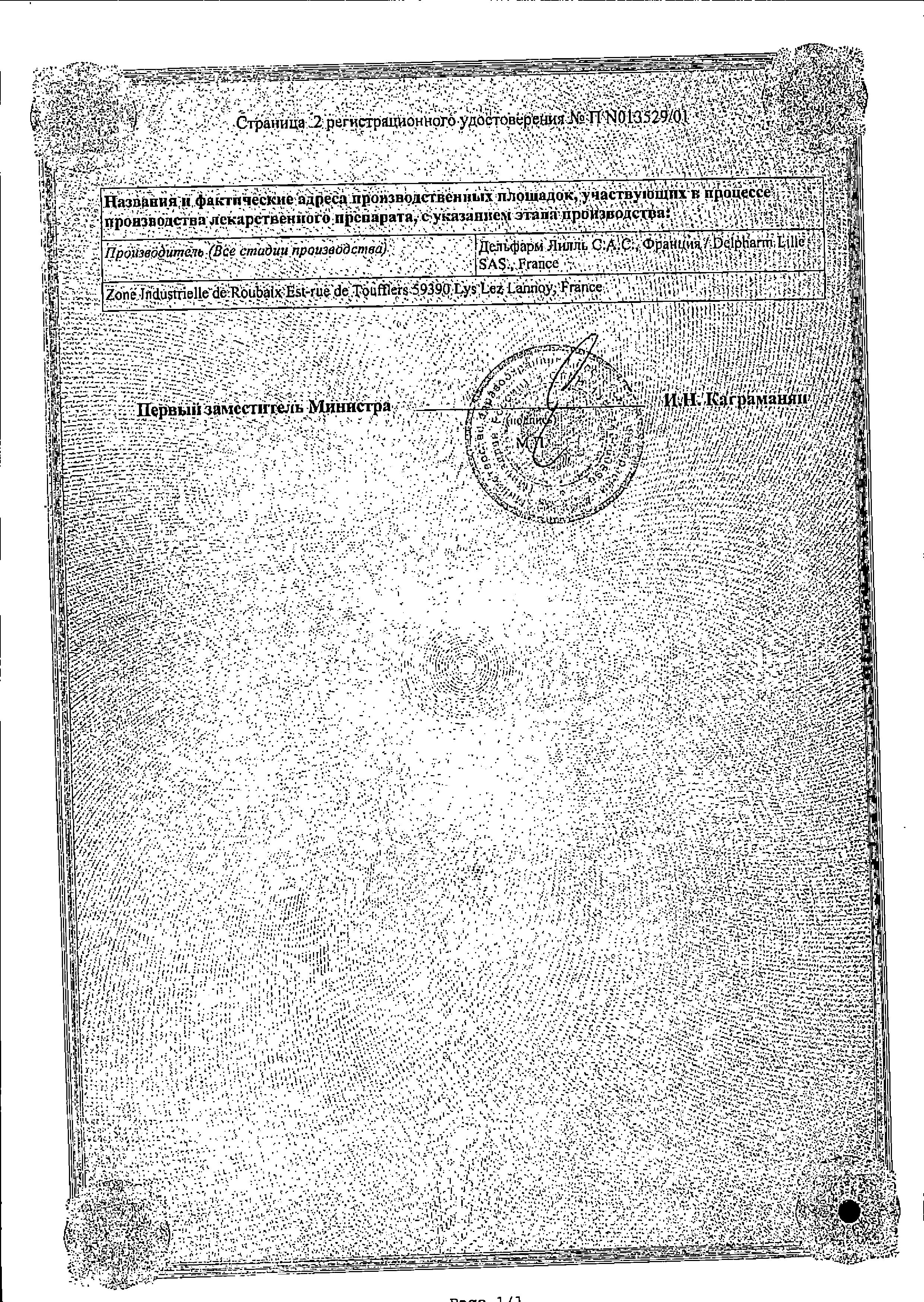 Сертификат на Прогинова, драже 2 мг, 21 шт. Сертификат на Прогинова, драже 2 мг, 21 шт.