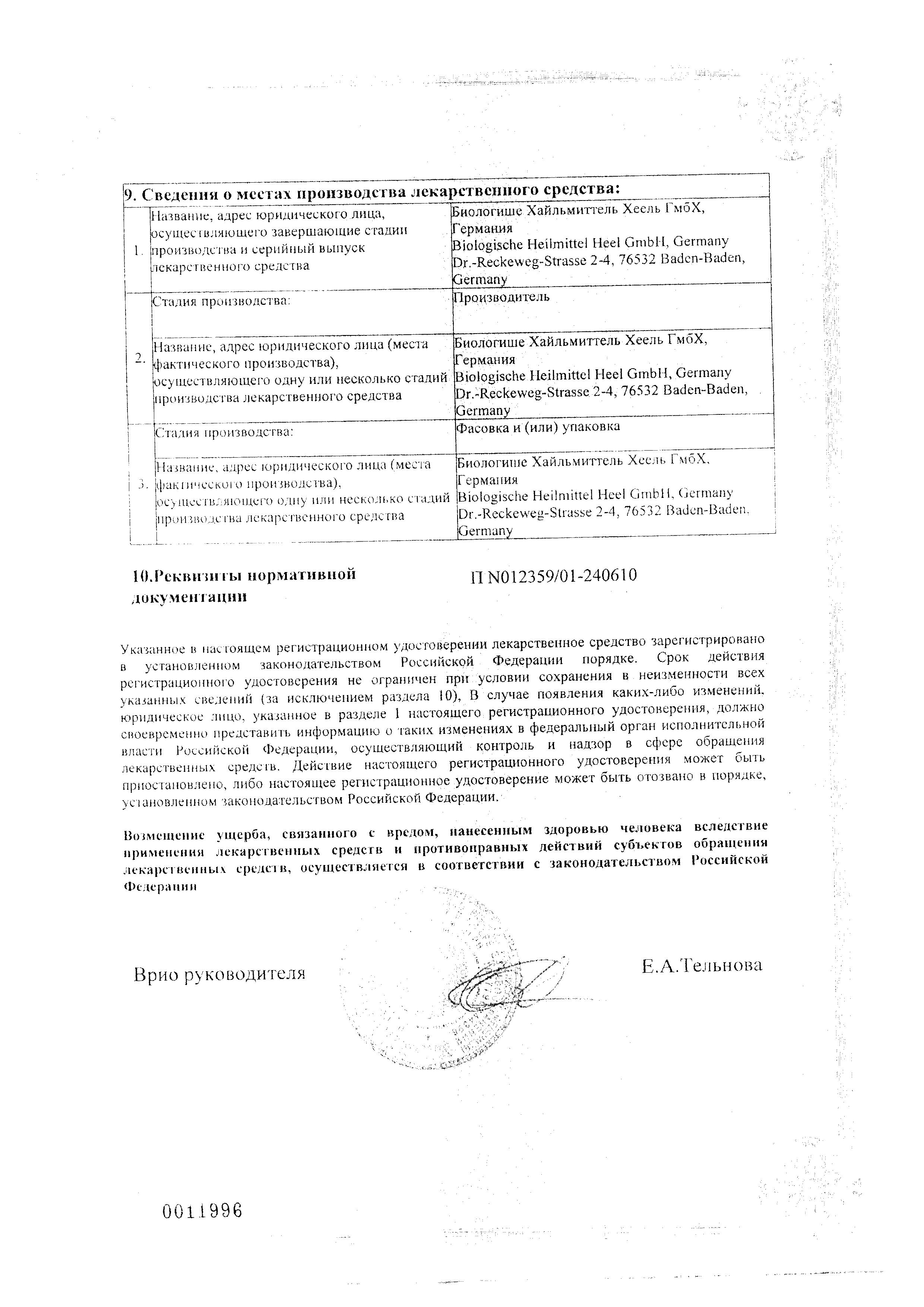 Сертификат Сертификат