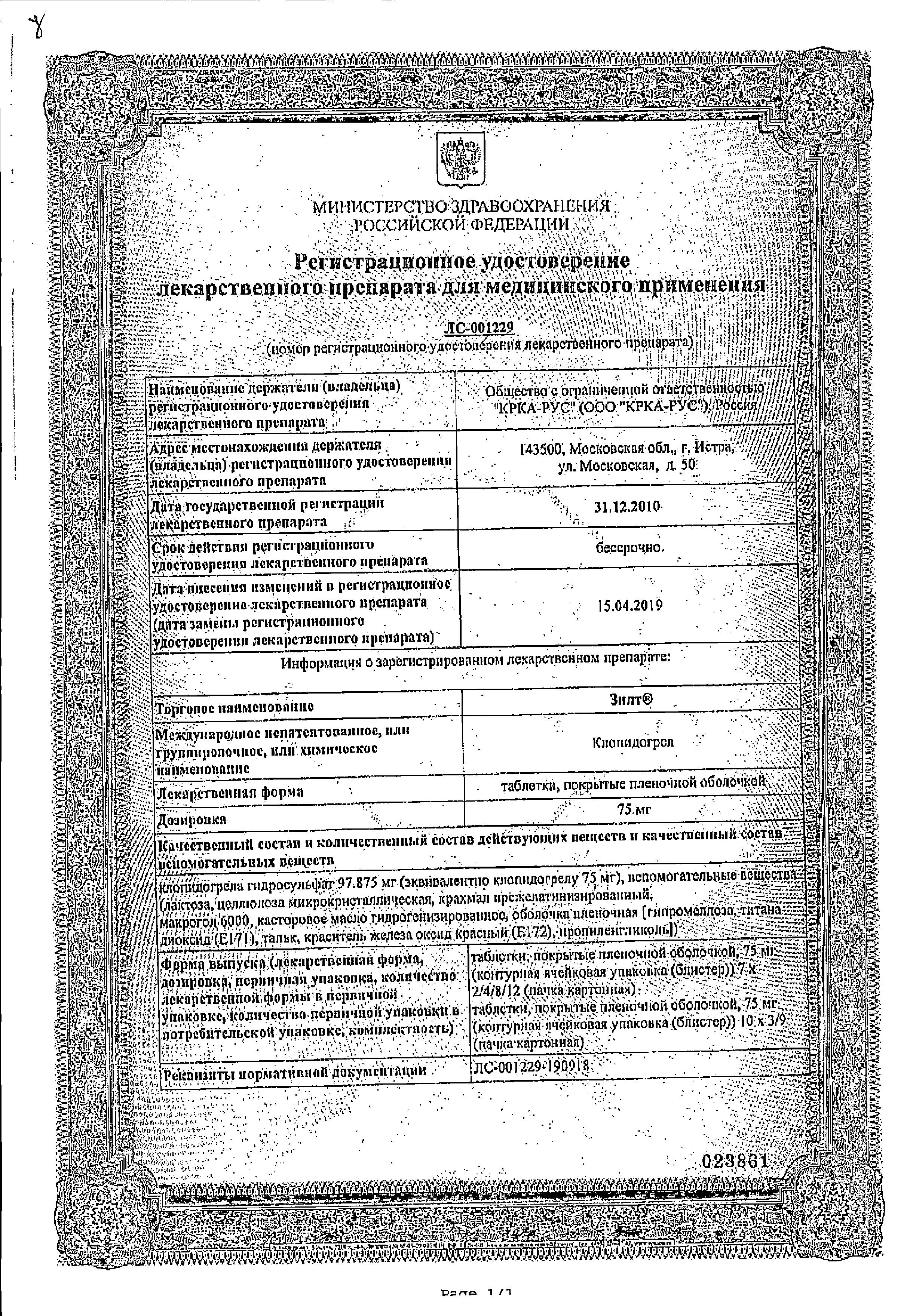 Сертификат Сертификат