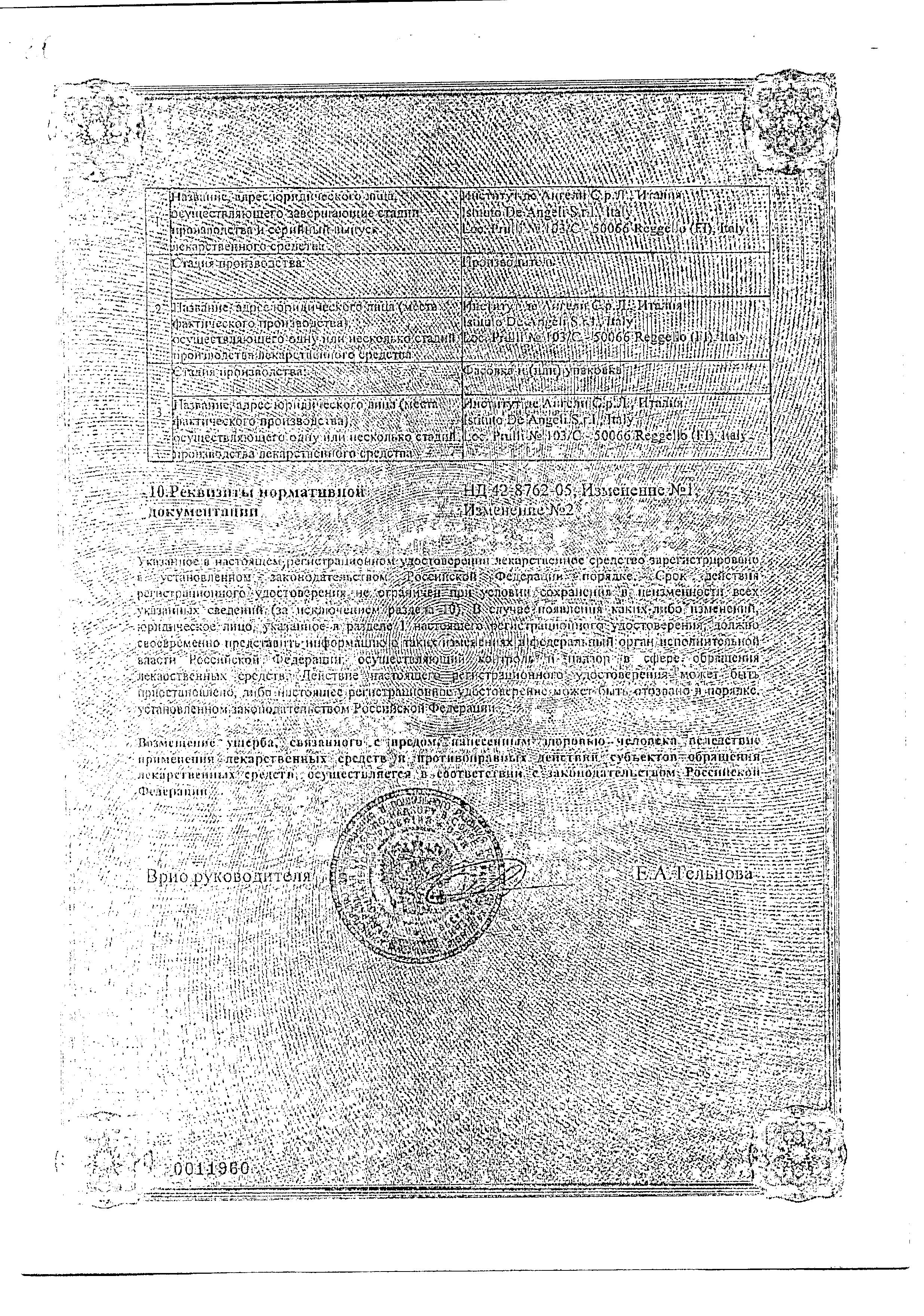 Сертификат на Артрозилен, капсулы с пролонг. высвобождением 320 мг, 10 шт. Сертификат на Артрозилен, капсулы с пролонг. высвобождением 320 мг, 10 шт.