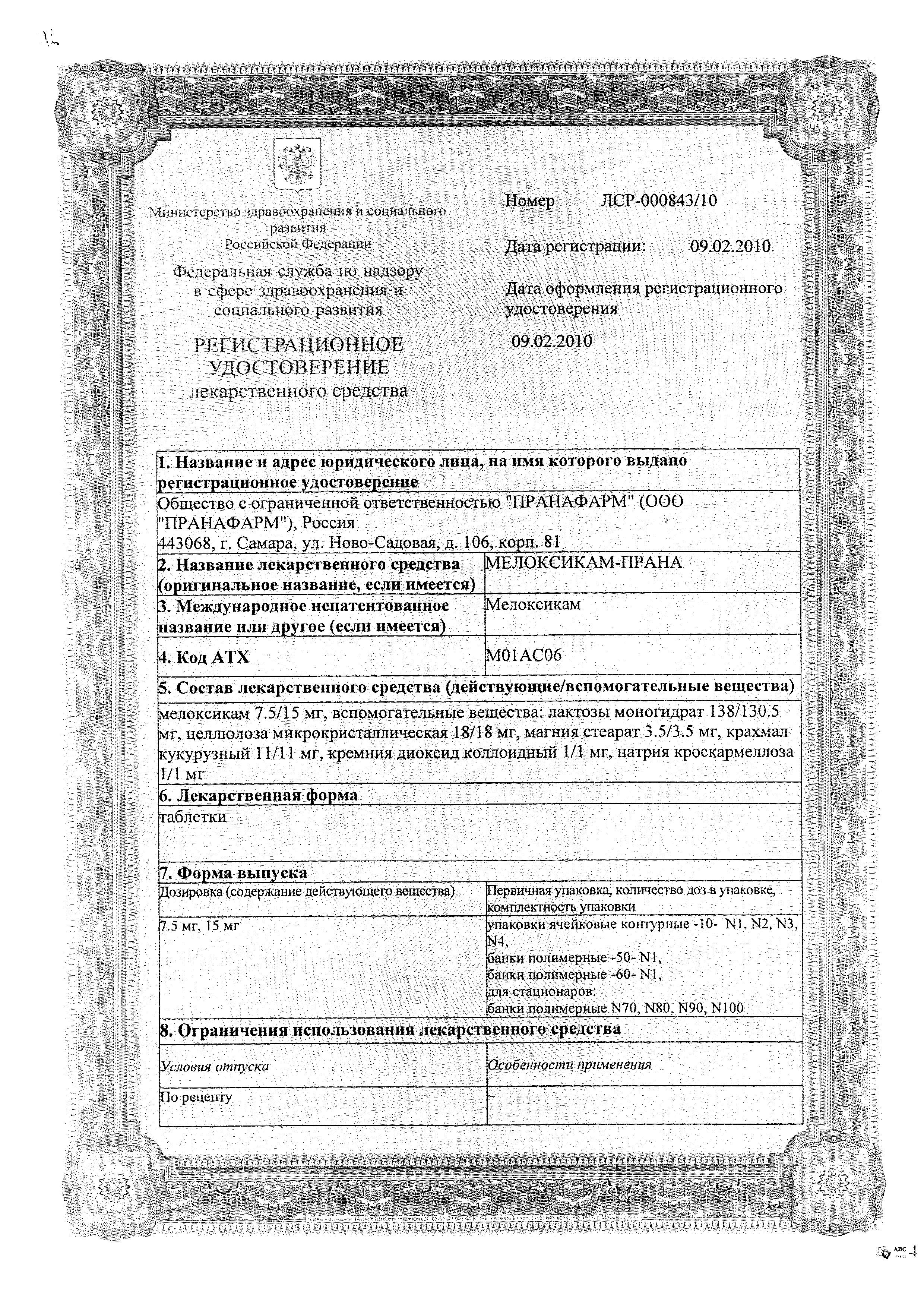 Сертификат 