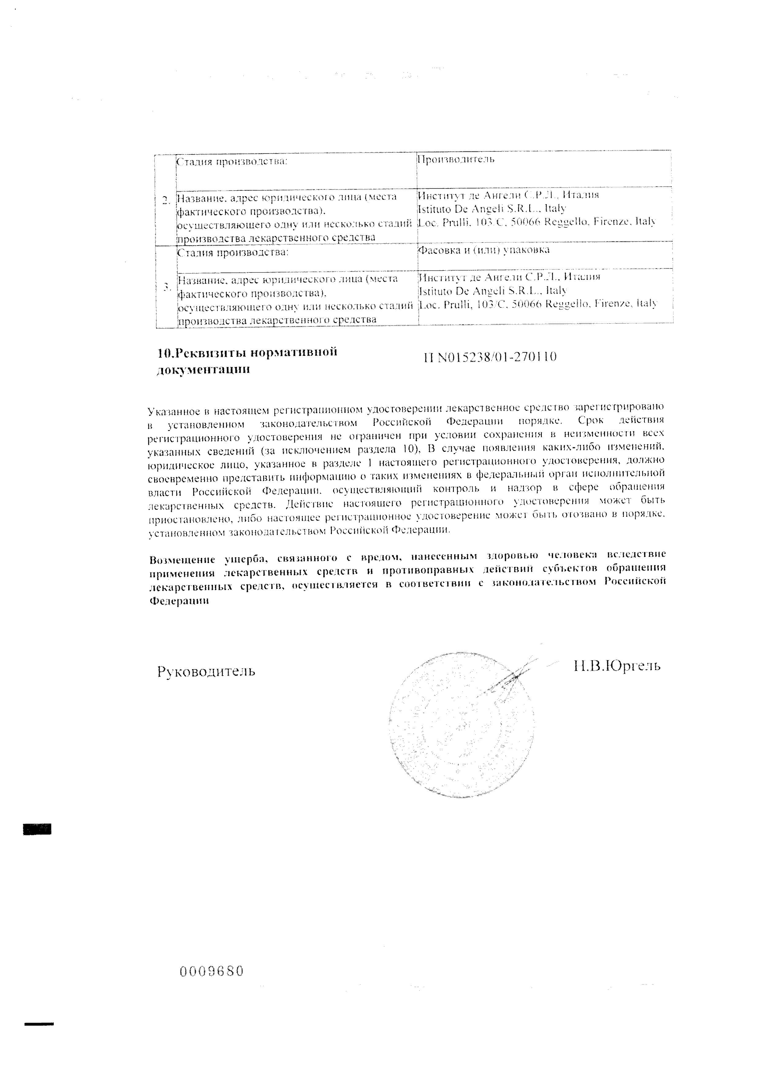 Сертификат на Гутталакс, капли 7.5 мг, 30 мл Сертификат на Гутталакс, капли 7.5 мг, 30 мл
