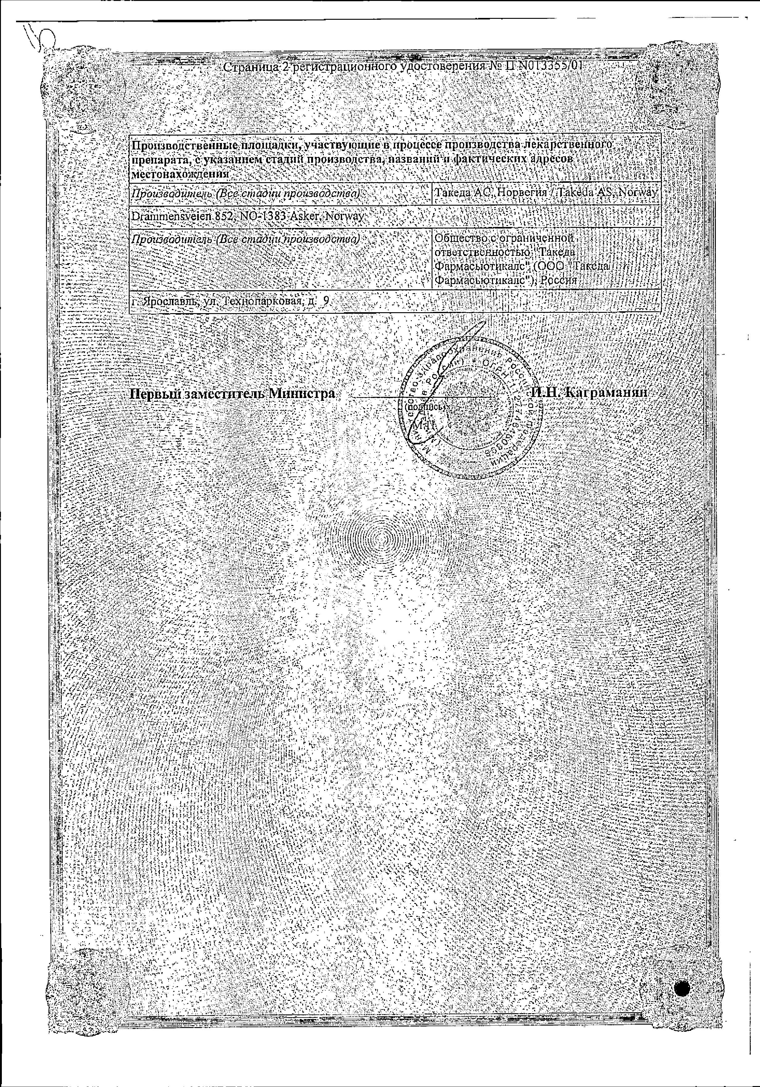 Сертификат на Кальций Д3-Никомед форте, таблетки жевательные (лимон) 500 мг+400 МЕ, 120 шт. Сертификат на Кальций Д3-Никомед форте, таблетки жевательные (лимон) 500 мг+400 МЕ, 120 шт.
