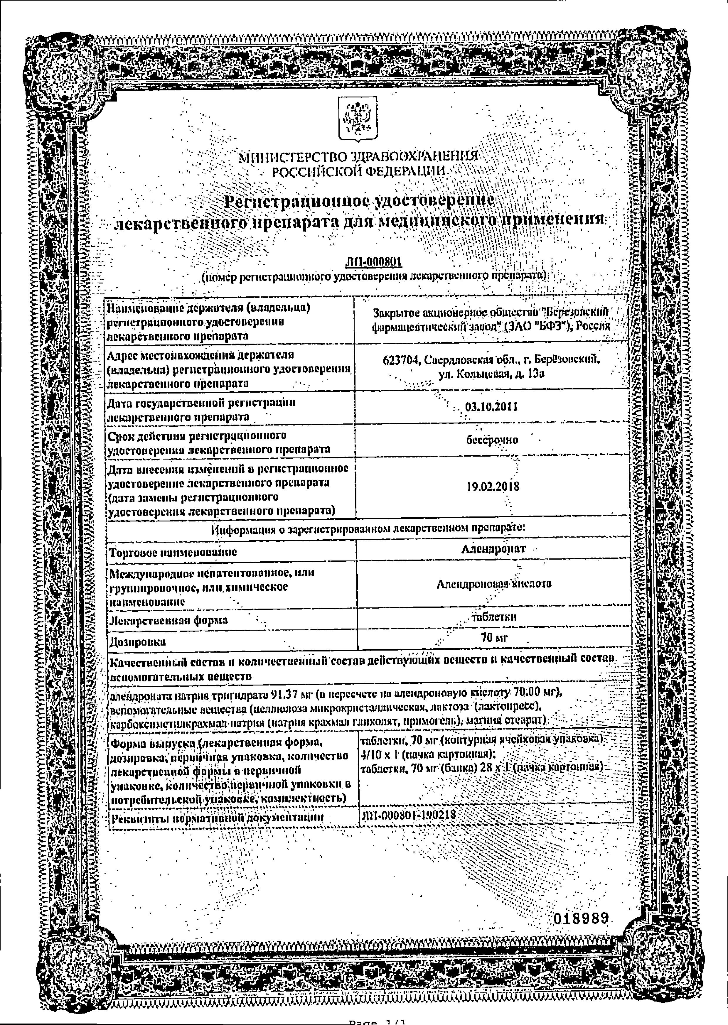Сертификат Микардис Сертификат Микардис