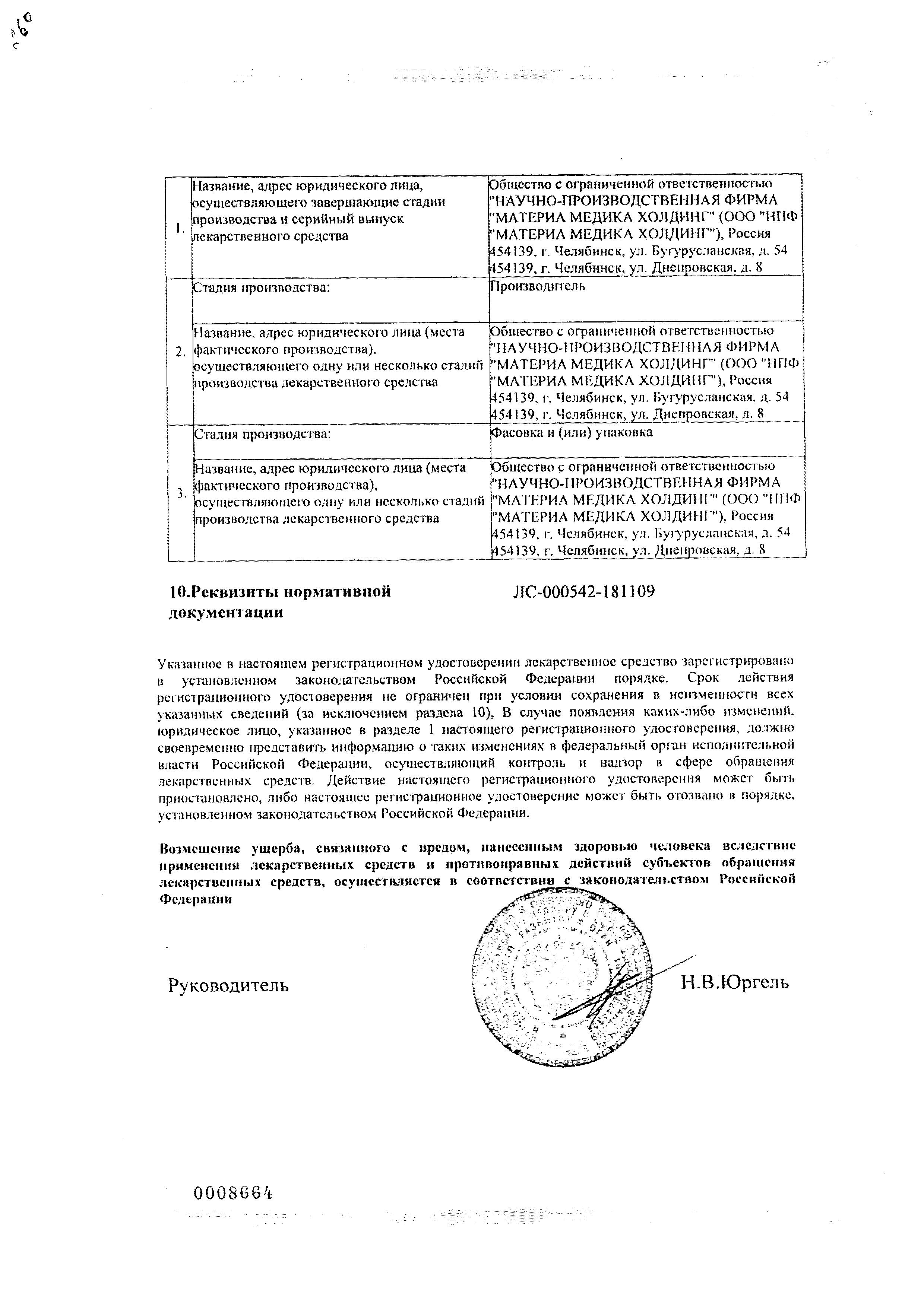 Сертификат Сертификат