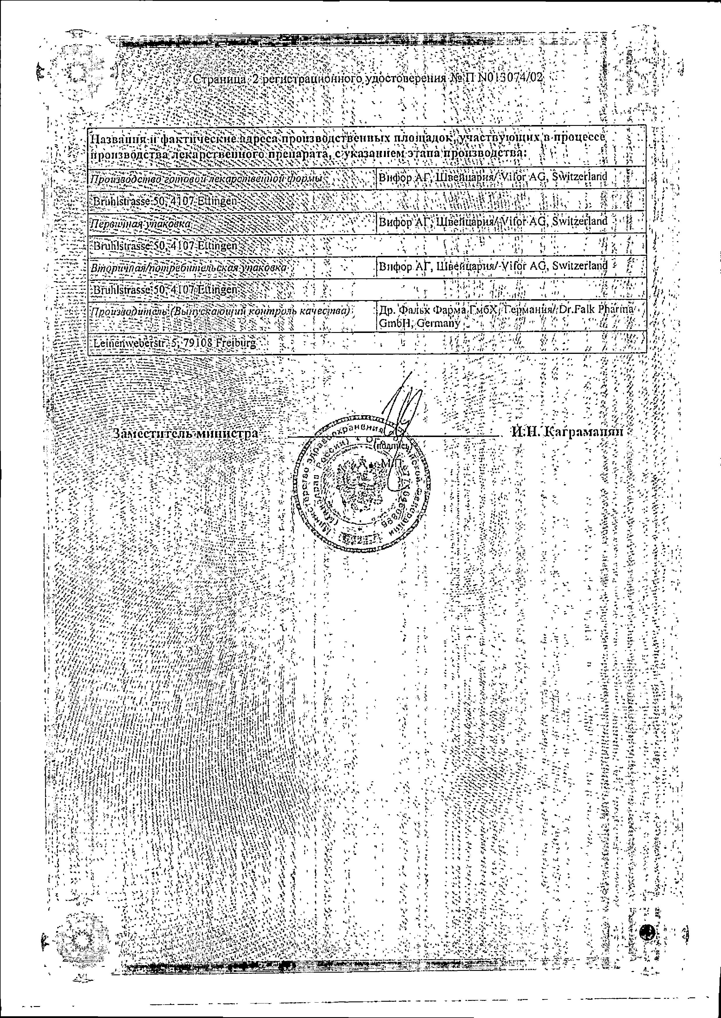 Сертификат на Салофальк, суппозитории ректальные 250 мг, 10 шт. Сертификат на Салофальк, суппозитории ректальные 250 мг, 10 шт.
