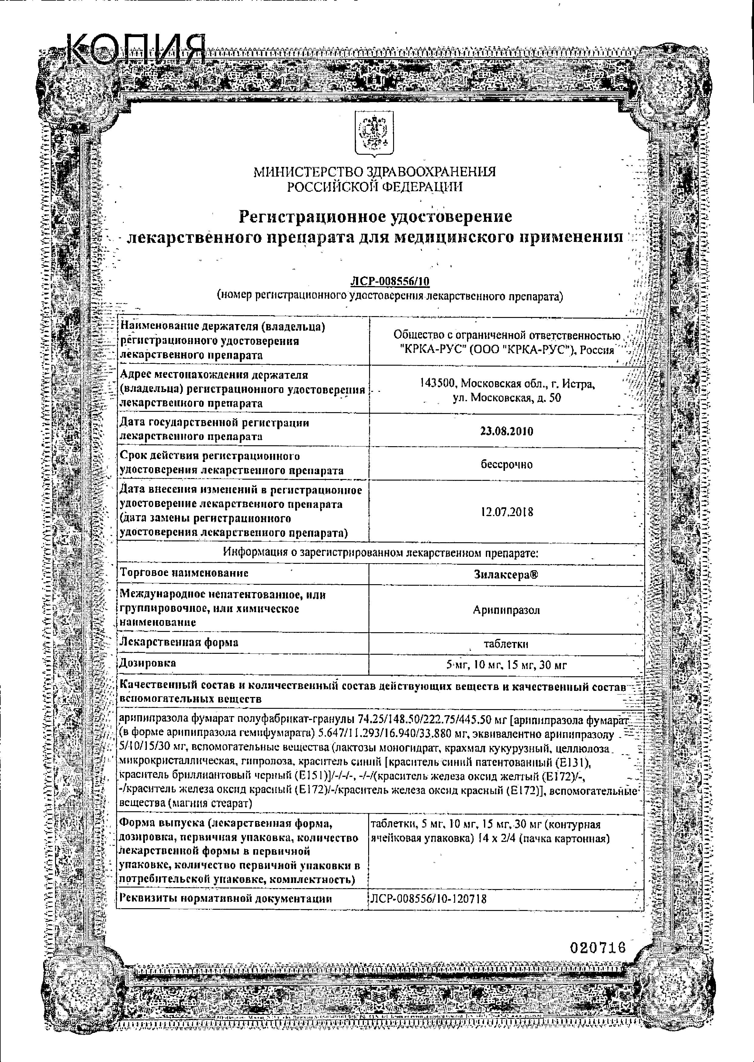 Сертификат 