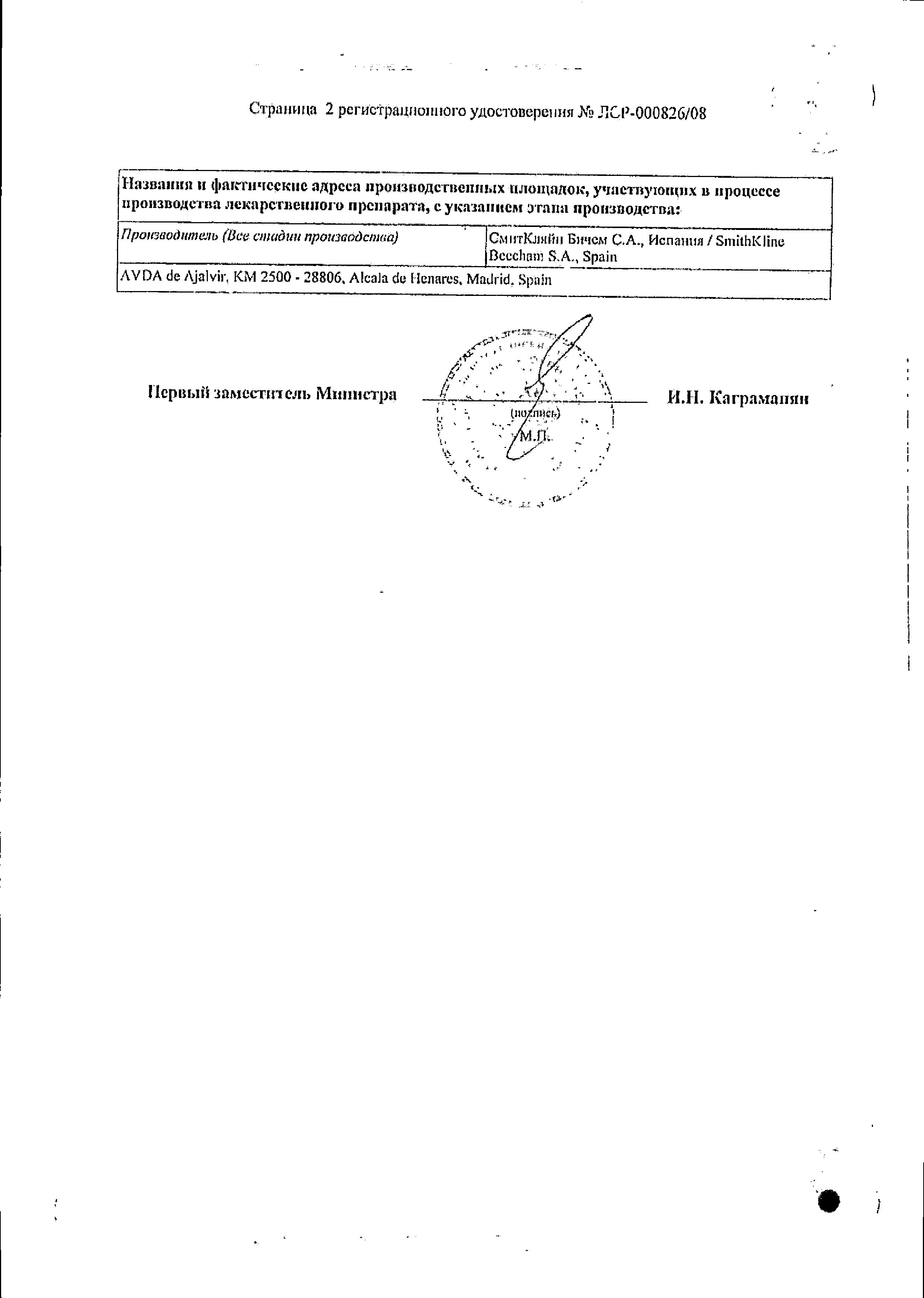 Сертификат на Колдрекс Юниор, порошок для детей, 10 пакетиков Сертификат на Колдрекс Юниор, порошок для детей, 10 пакетиков