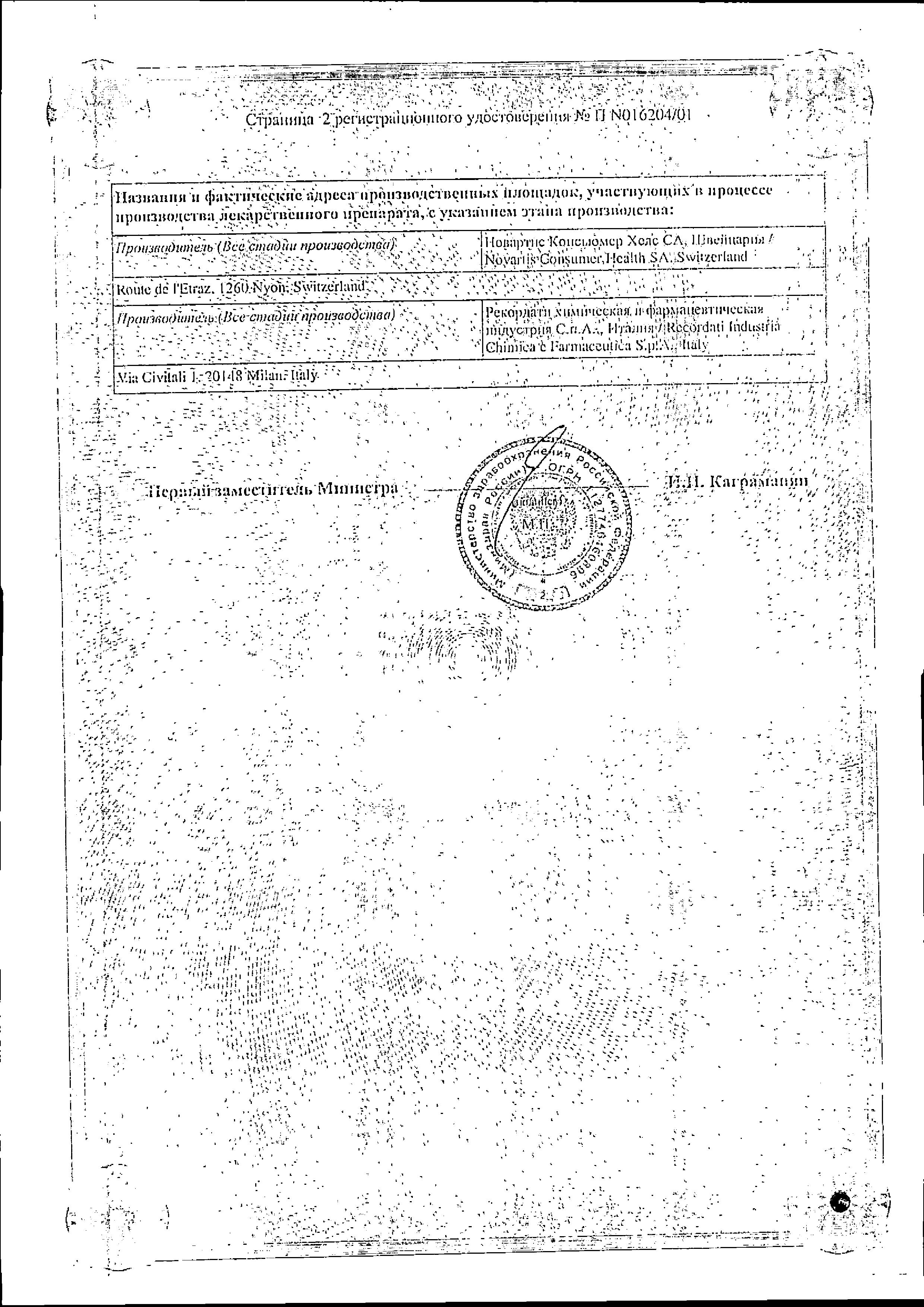 Сертификаты Геморрой
