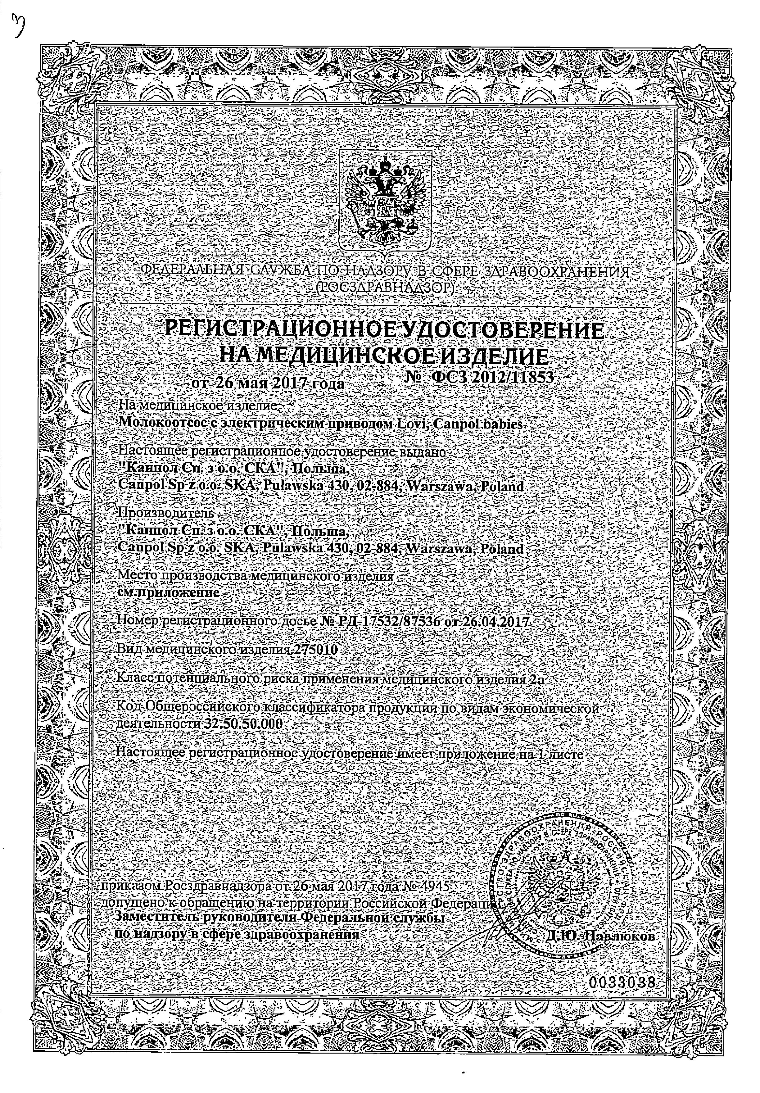 Сертификат на Мама и малыш: купить в Москве, цены и каталог в интернет-аптеке PolzaRU Сертификат на Мама и малыш