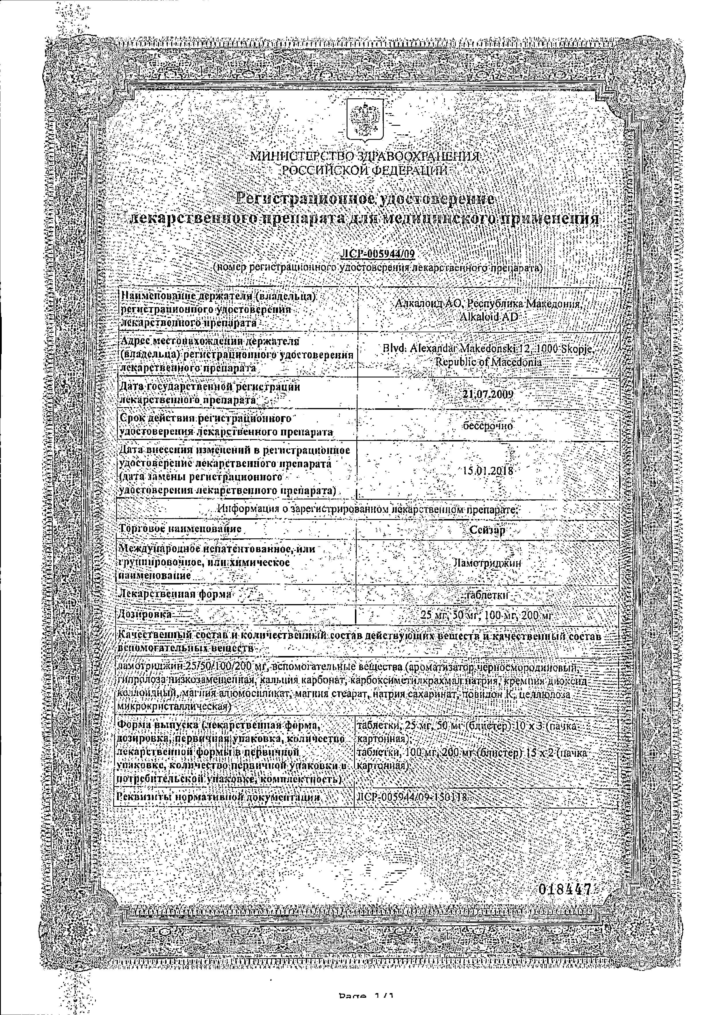 Сертификат ИРС-19 Сертификат ИРС-19