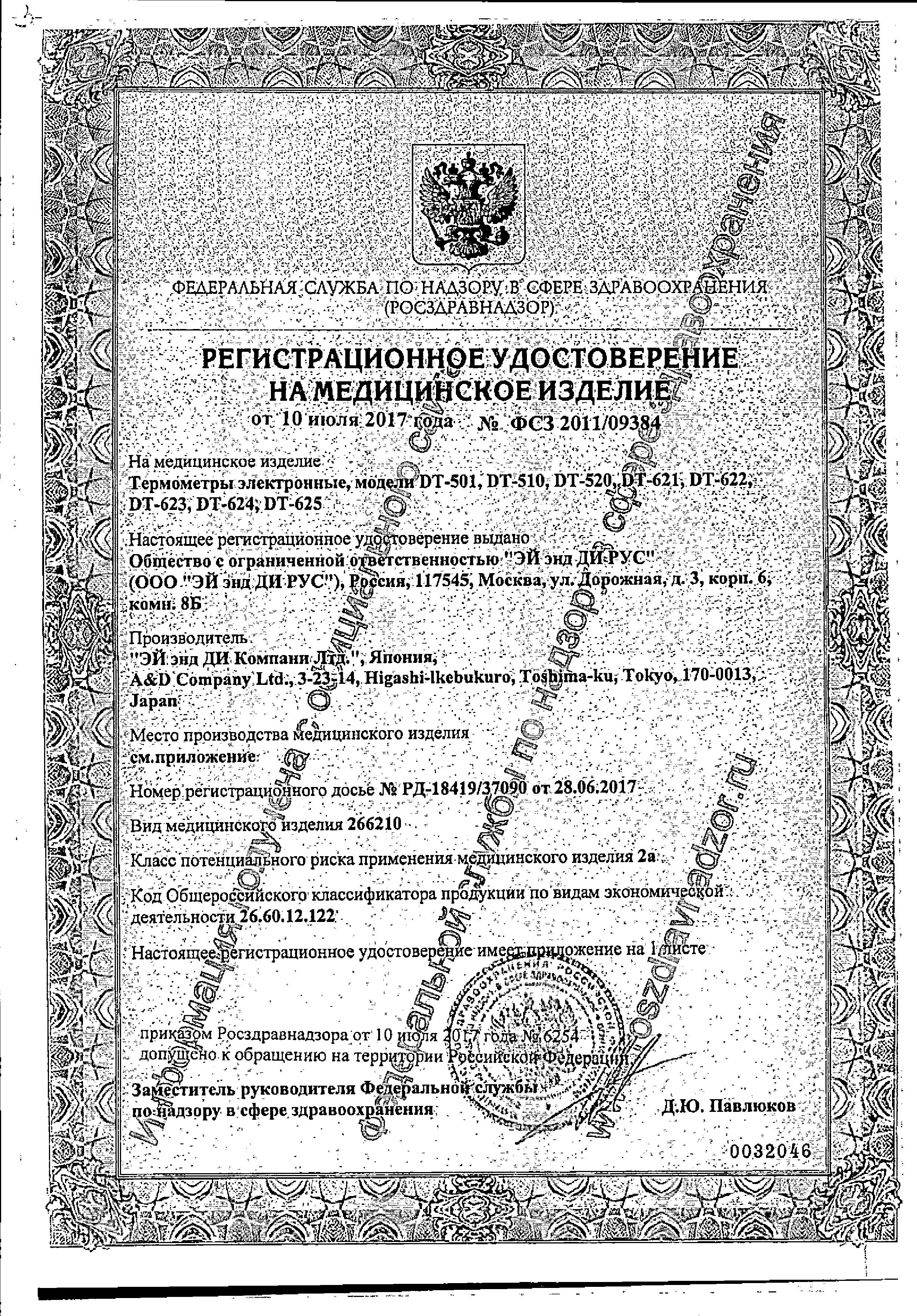Сертификат на Термометры