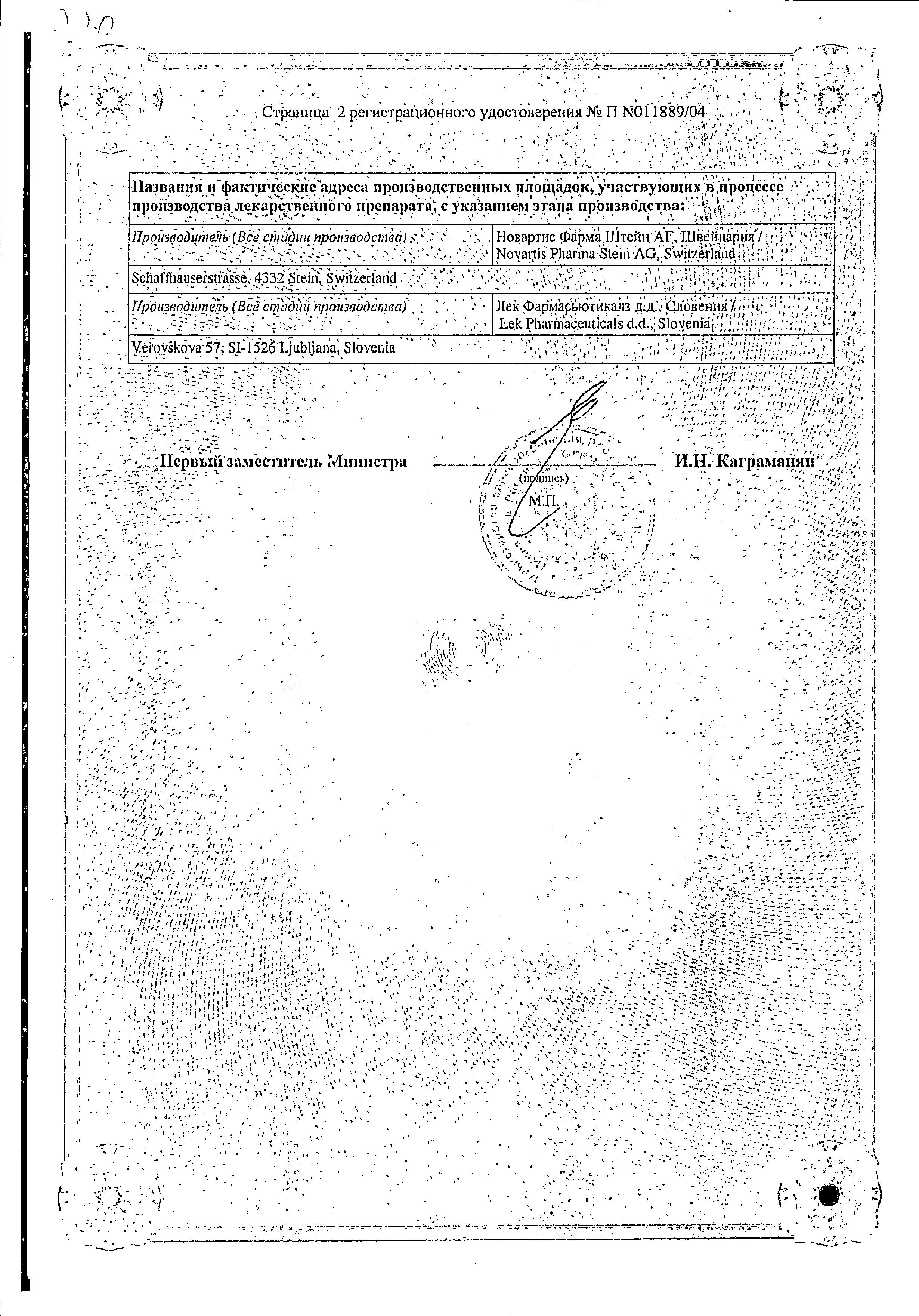 Сертификат на Вольтарен, раствор 25 мг/мл, ампулы 3 мл, 5 шт. Сертификат на Вольтарен, раствор 25 мг/мл, ампулы 3 мл, 5 шт.