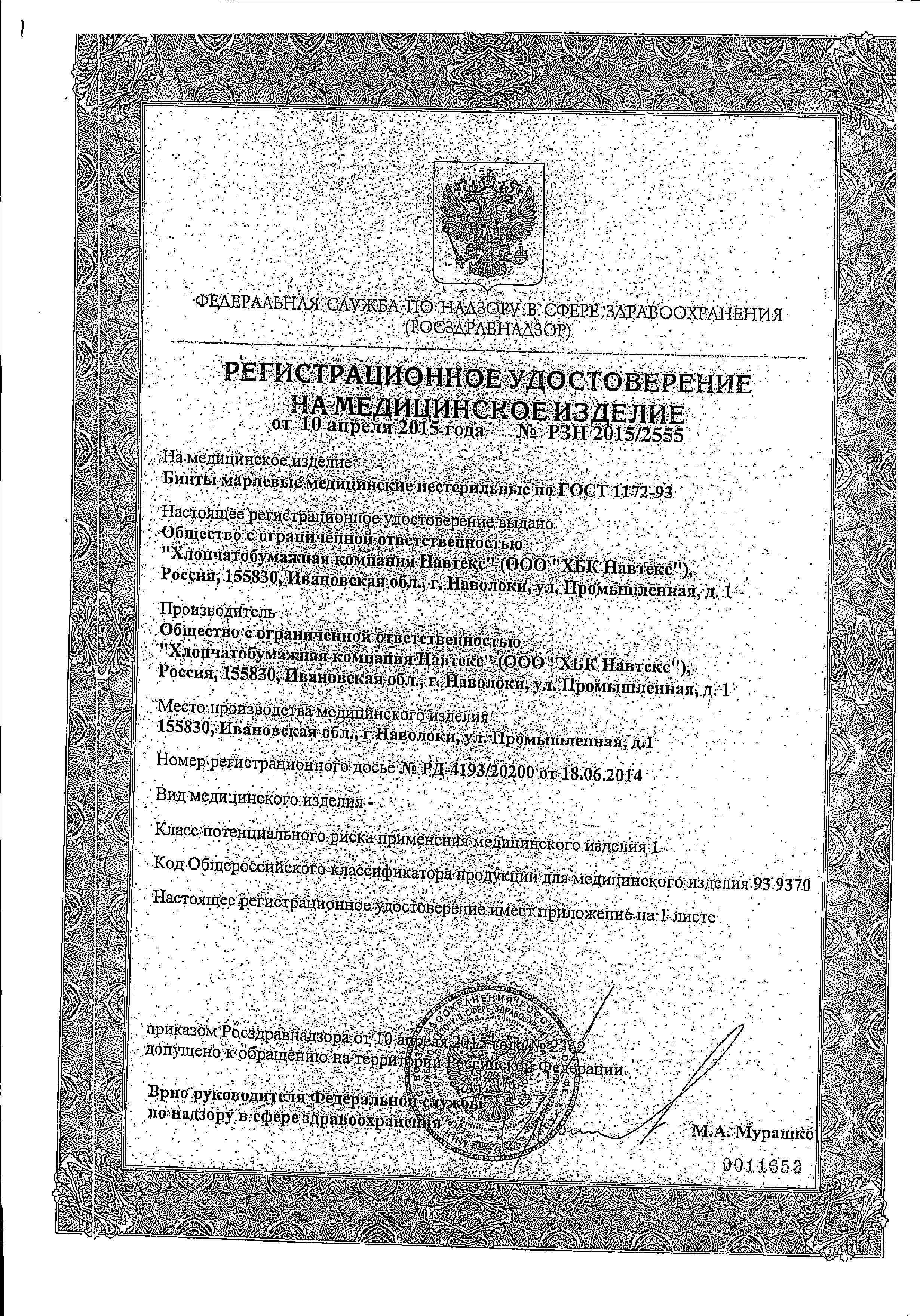 Сертификат Сертификат
