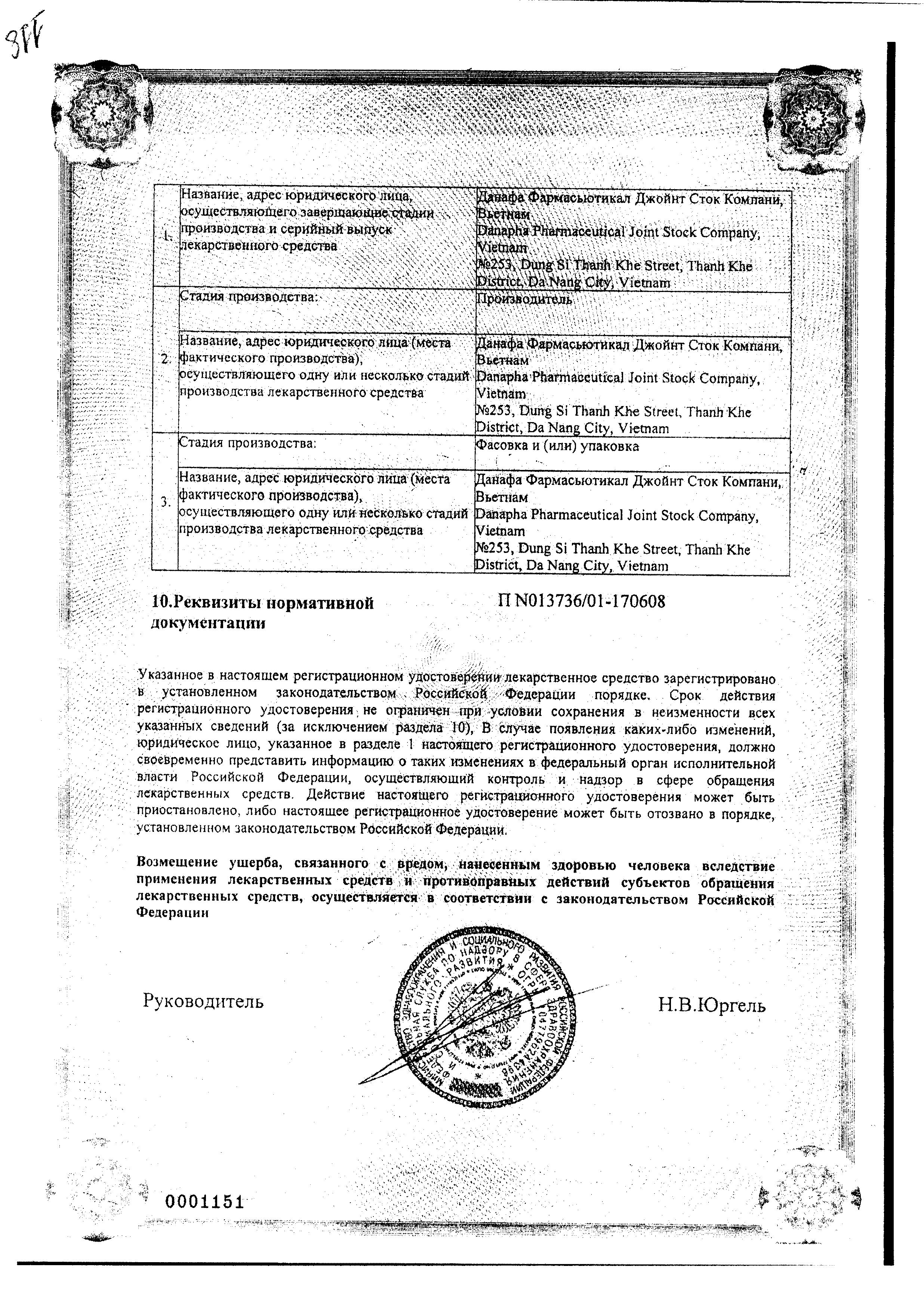 Сертификат на Золотая звезда, бальзам, 5 мл Сертификат на Золотая звезда, бальзам, 5 мл