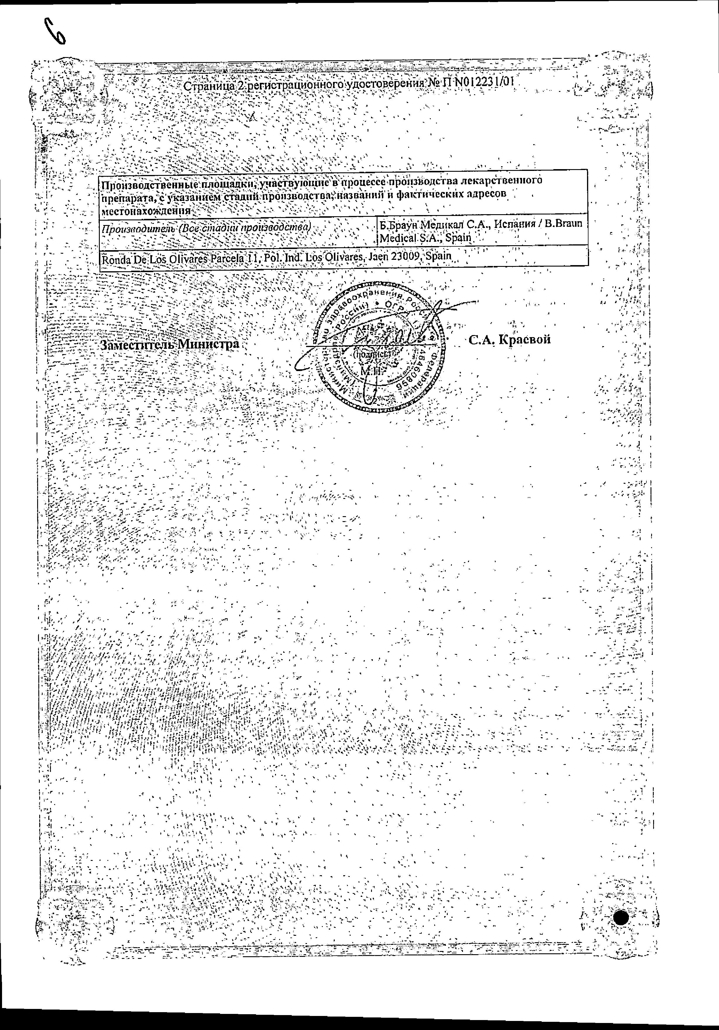 Сертификат на Скин-кап, шампунь 1%, 150 мл Сертификат на Скин-кап, шампунь 1%, 150 мл