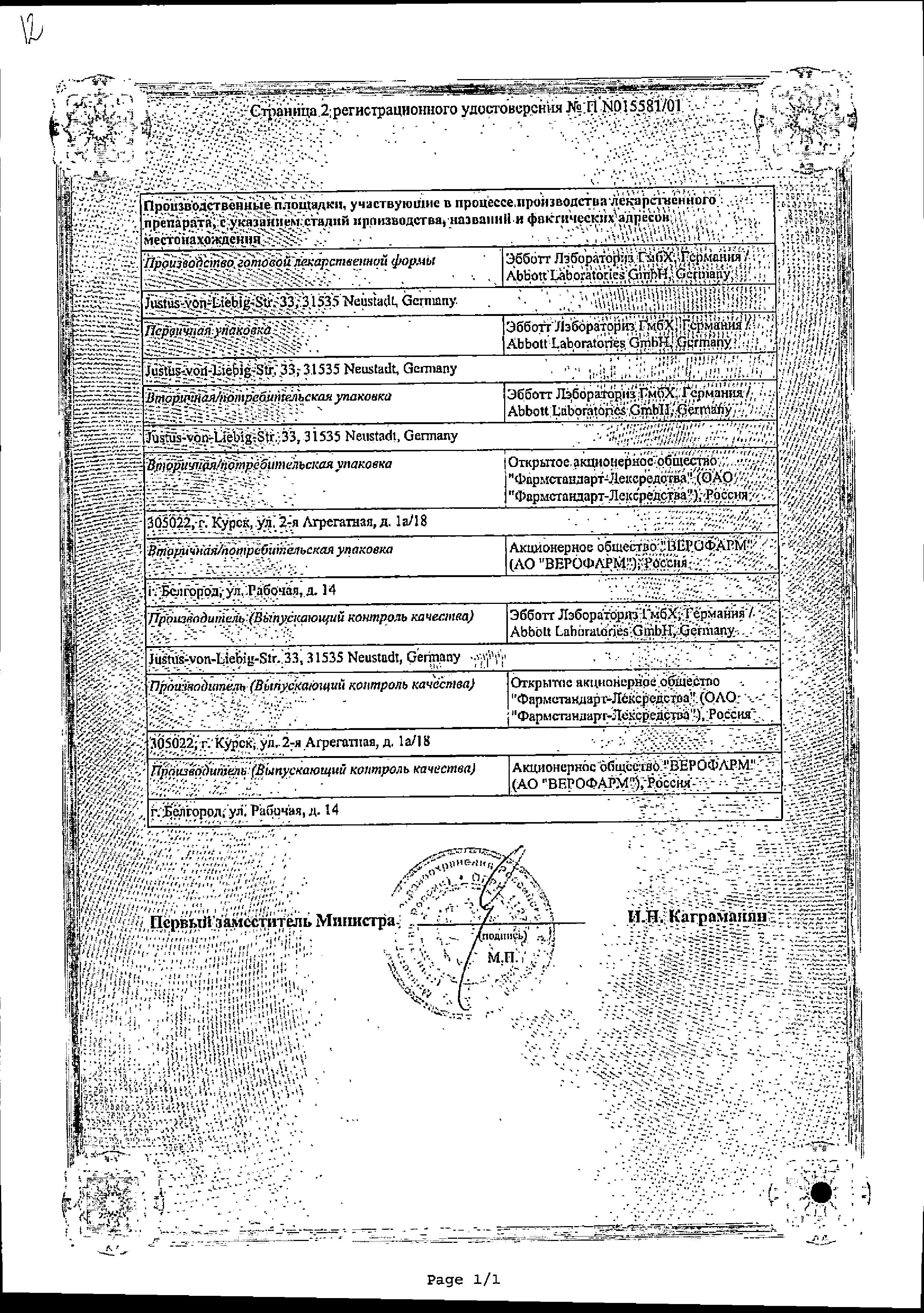 Сертификат на Креон 10 000, капсулы 10000 ЕД, 50 шт. Сертификат на Креон 10 000, капсулы 10000 ЕД, 50 шт.