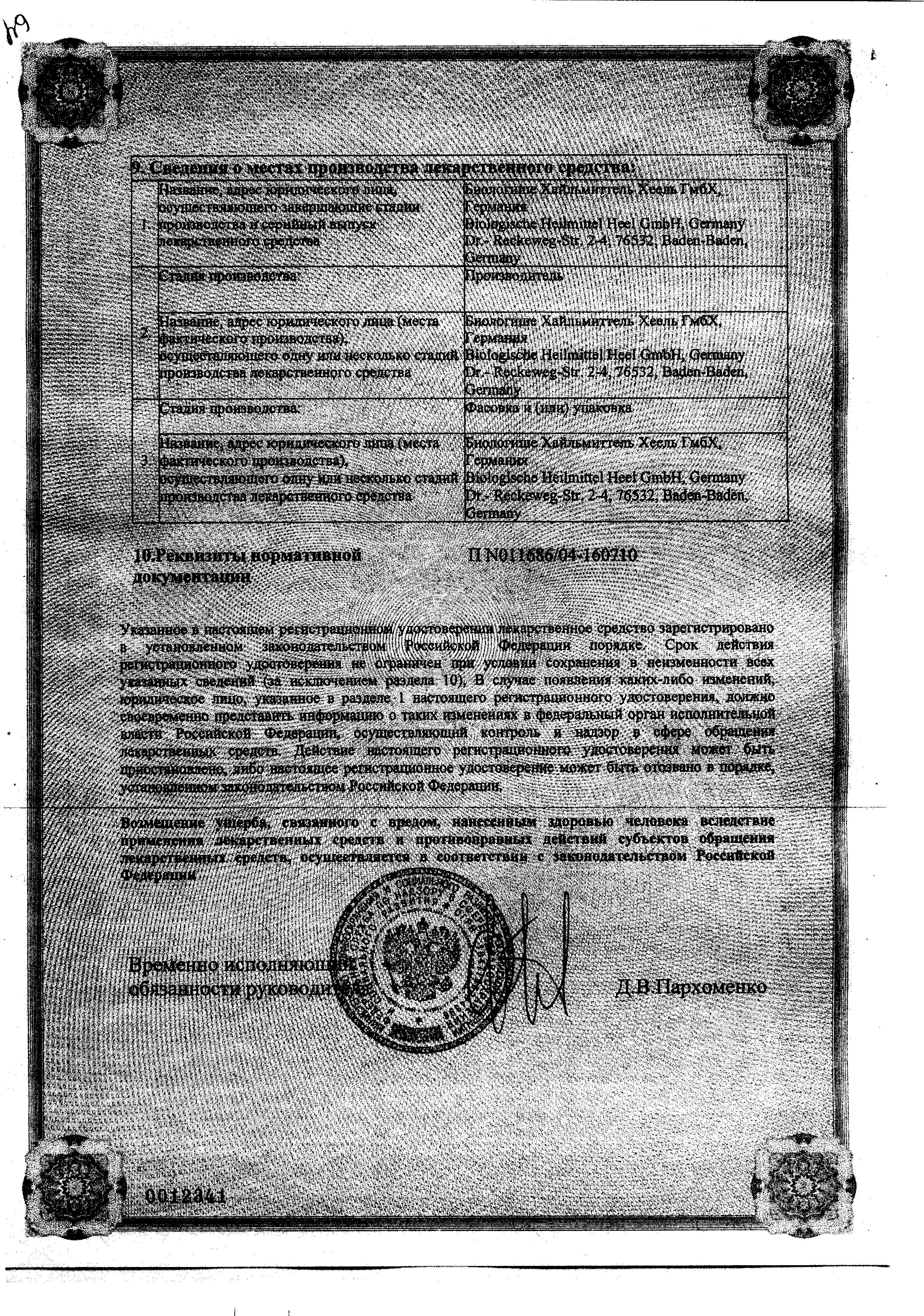 Сертификат Сертификат