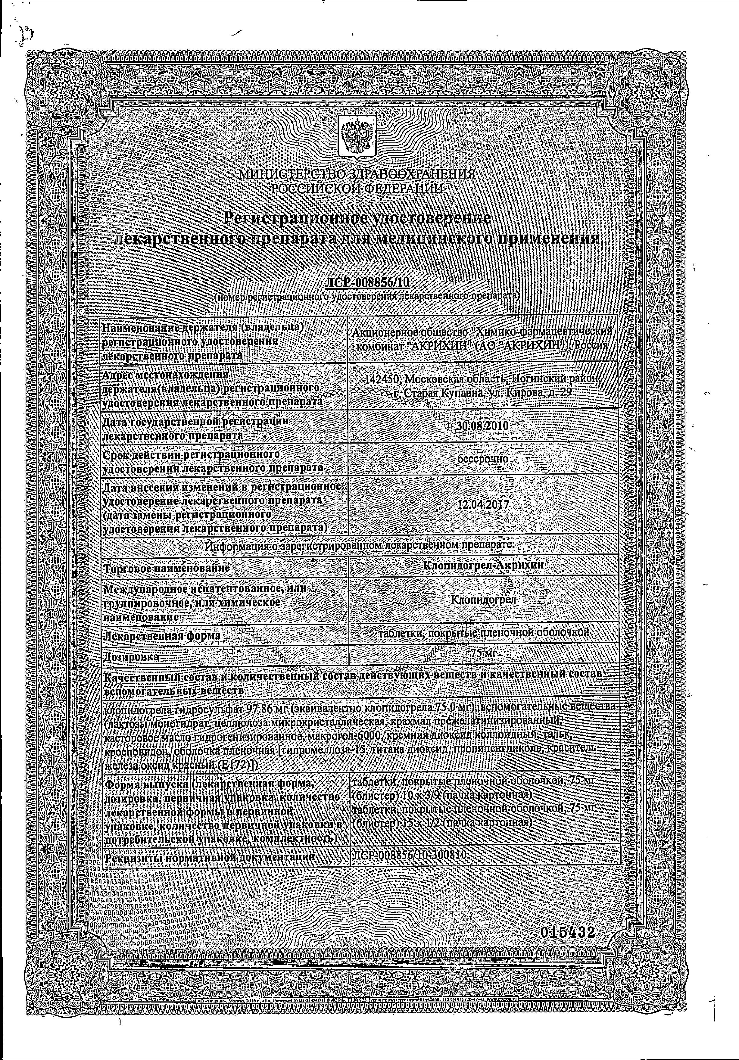 Сертификат 
