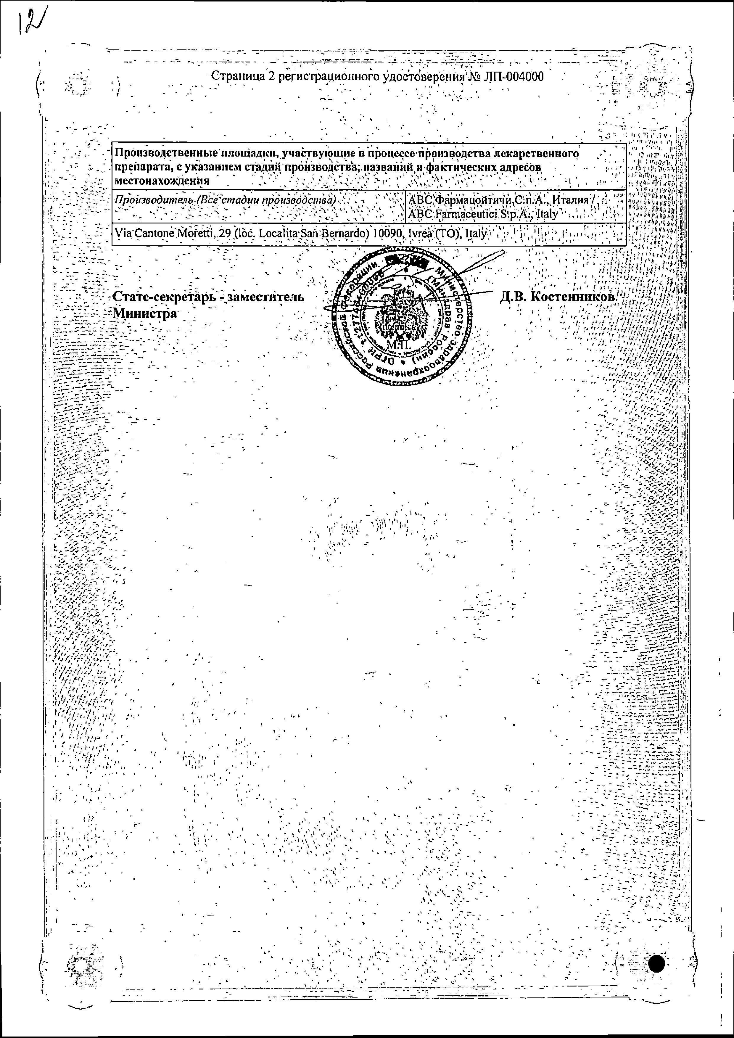Сертификат Нормомед Сертификат Нормомед