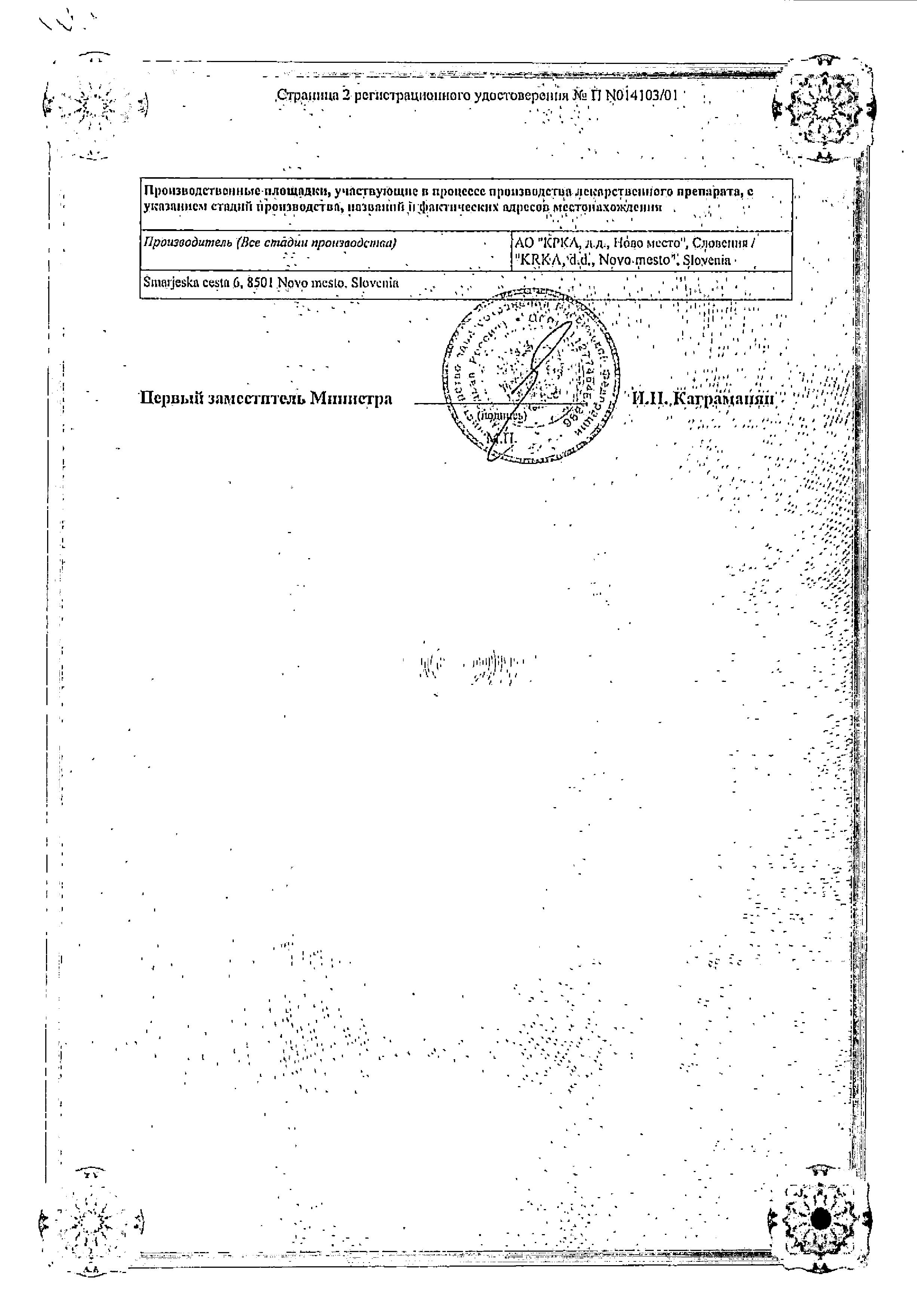 Сертификат на Налгезин, таблетки покрыт. плен. об. 275 мг, 10 шт. Сертификат на Налгезин, таблетки покрыт. плен. об. 275 мг, 10 шт.