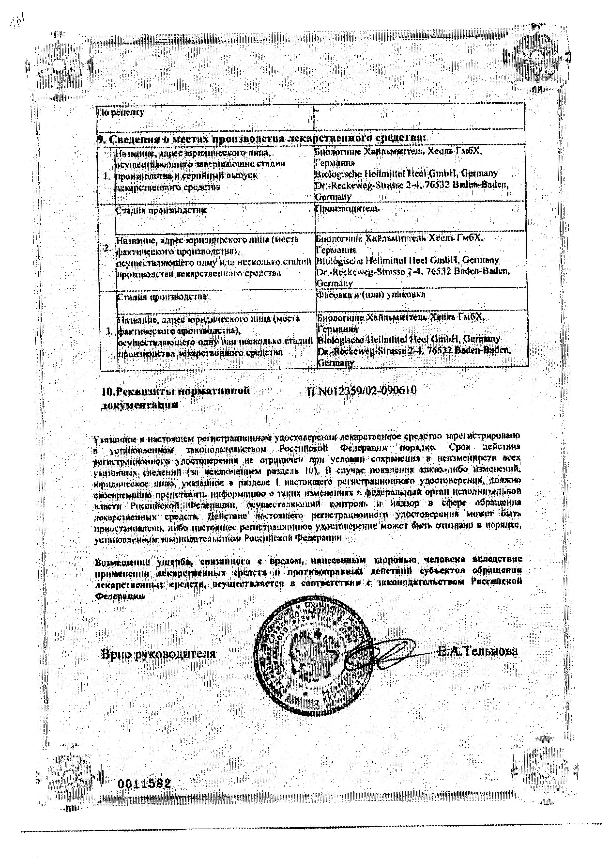 Сертификат Сертификат