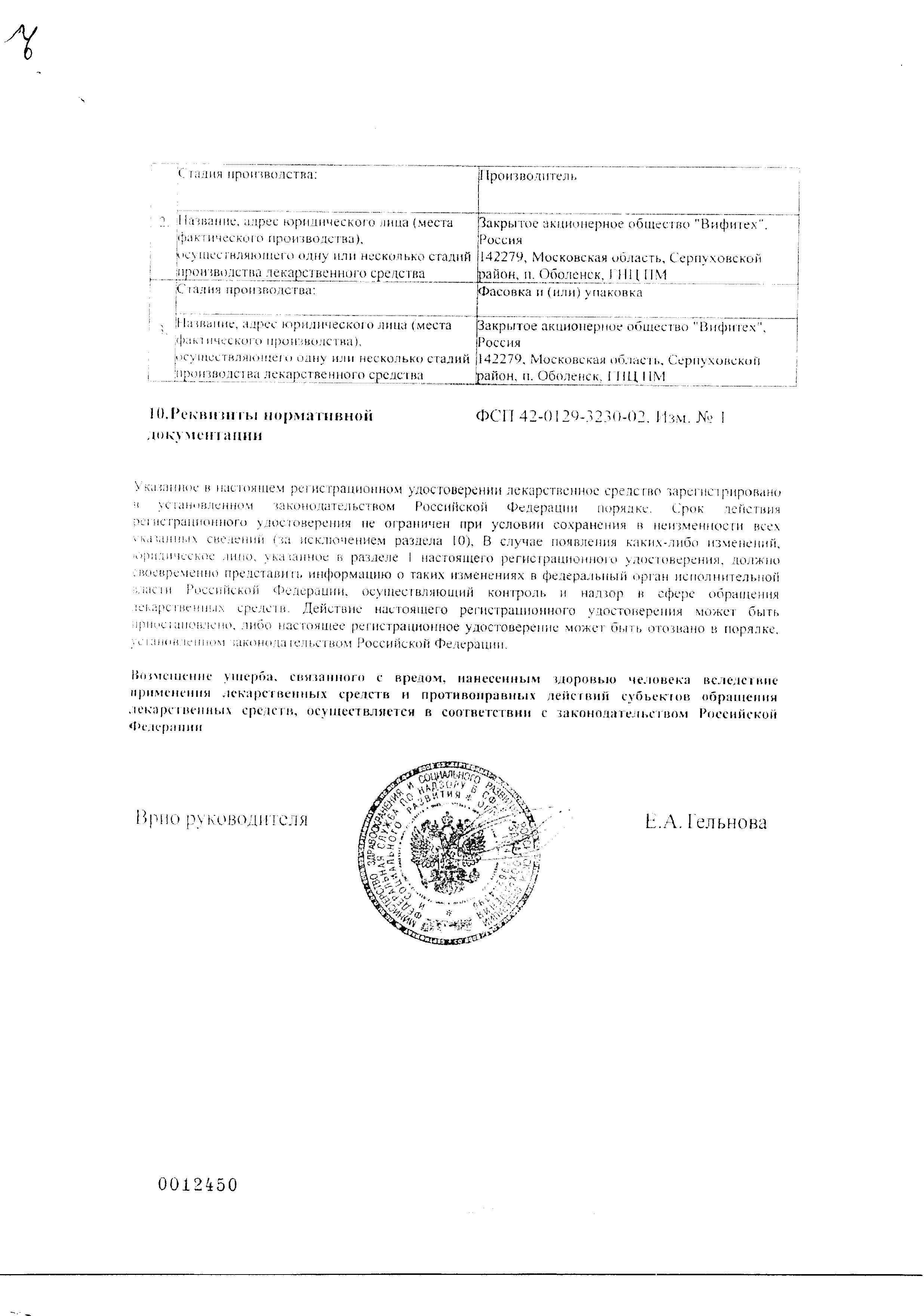 Сертификат Пикодинар Сертификат Пикодинар