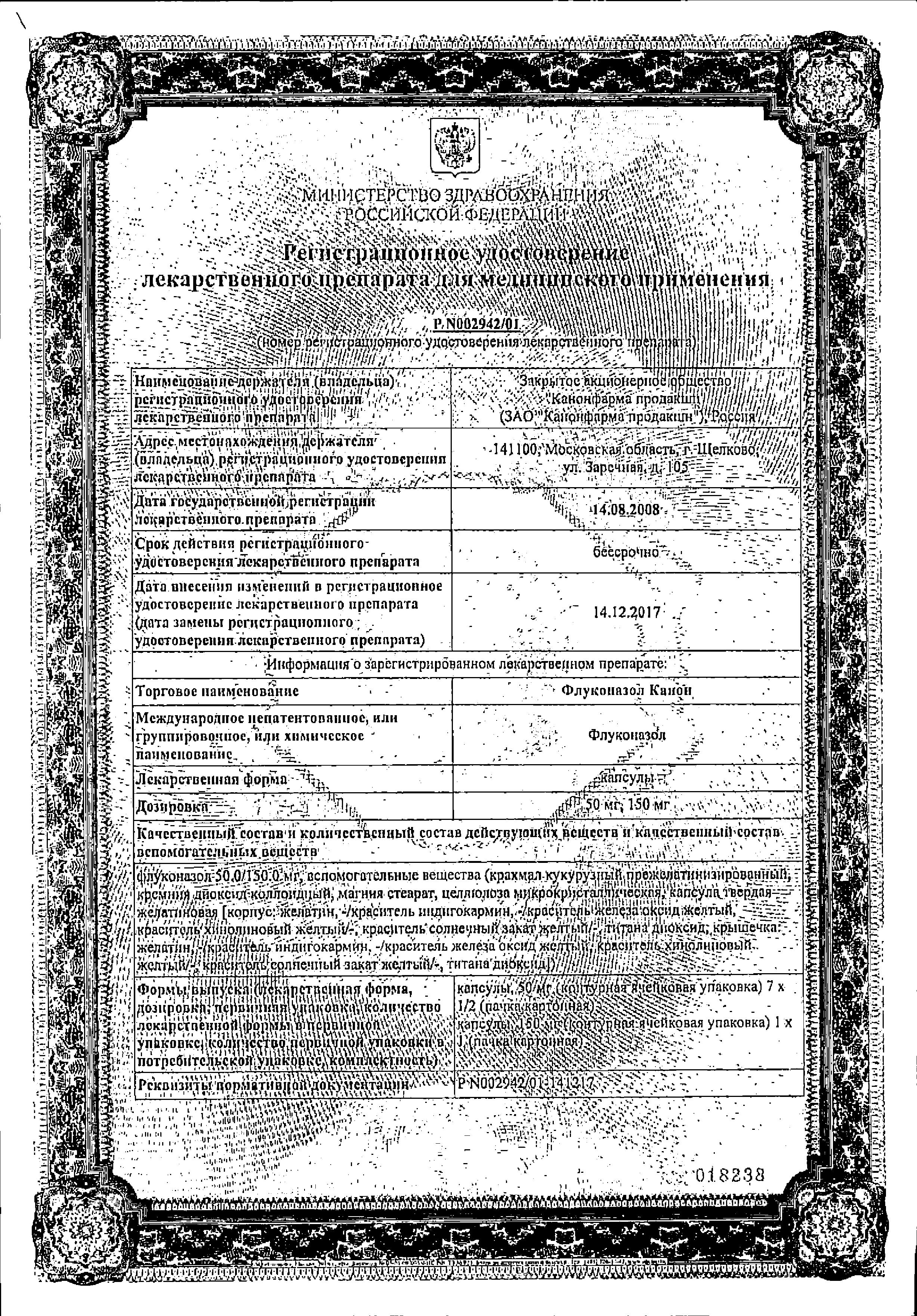 Сертификат Солгар Тоналин КЛК