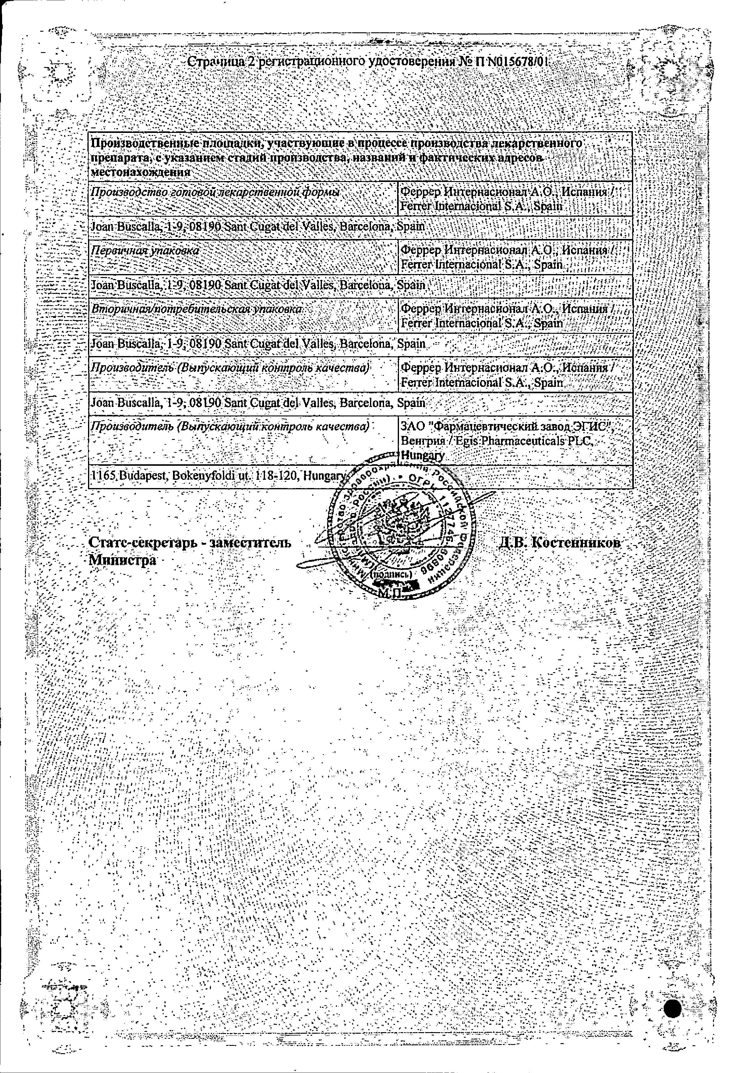 Сертификат Залаин Сертификат Залаин