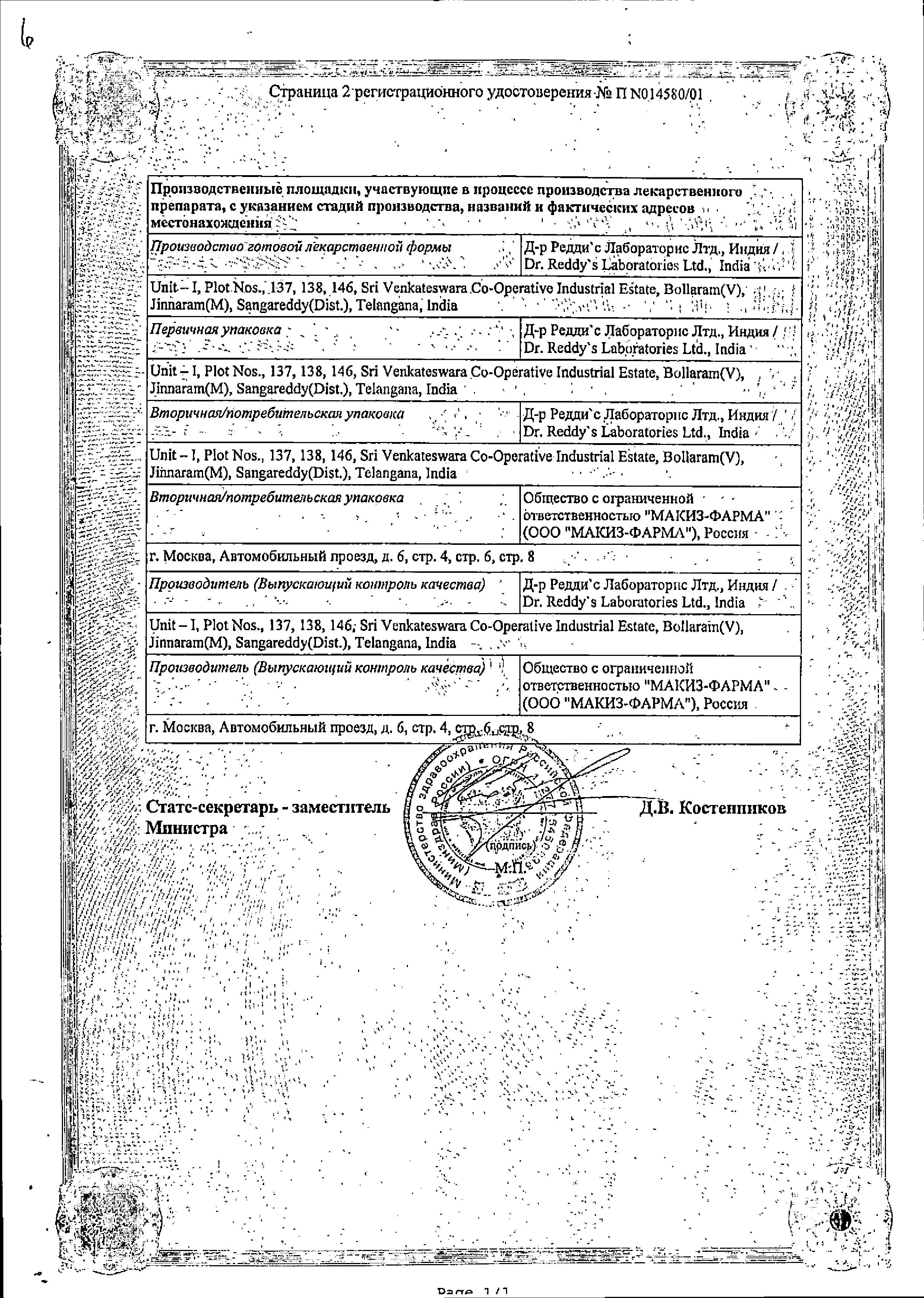 Сертификат Финаст