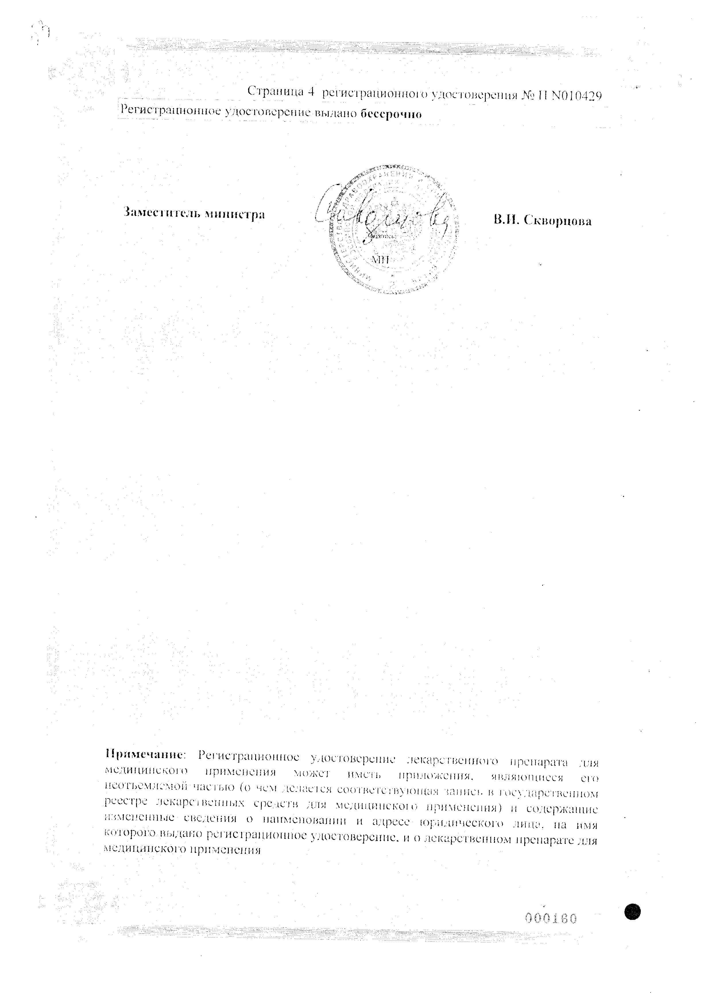 Сертификат на Доктор Тайсс Анги Септ, таблетки для рассасывания (лимон), 24 шт. Сертификат на Доктор Тайсс Анги Септ, таблетки для рассасывания (лимон), 24 шт.