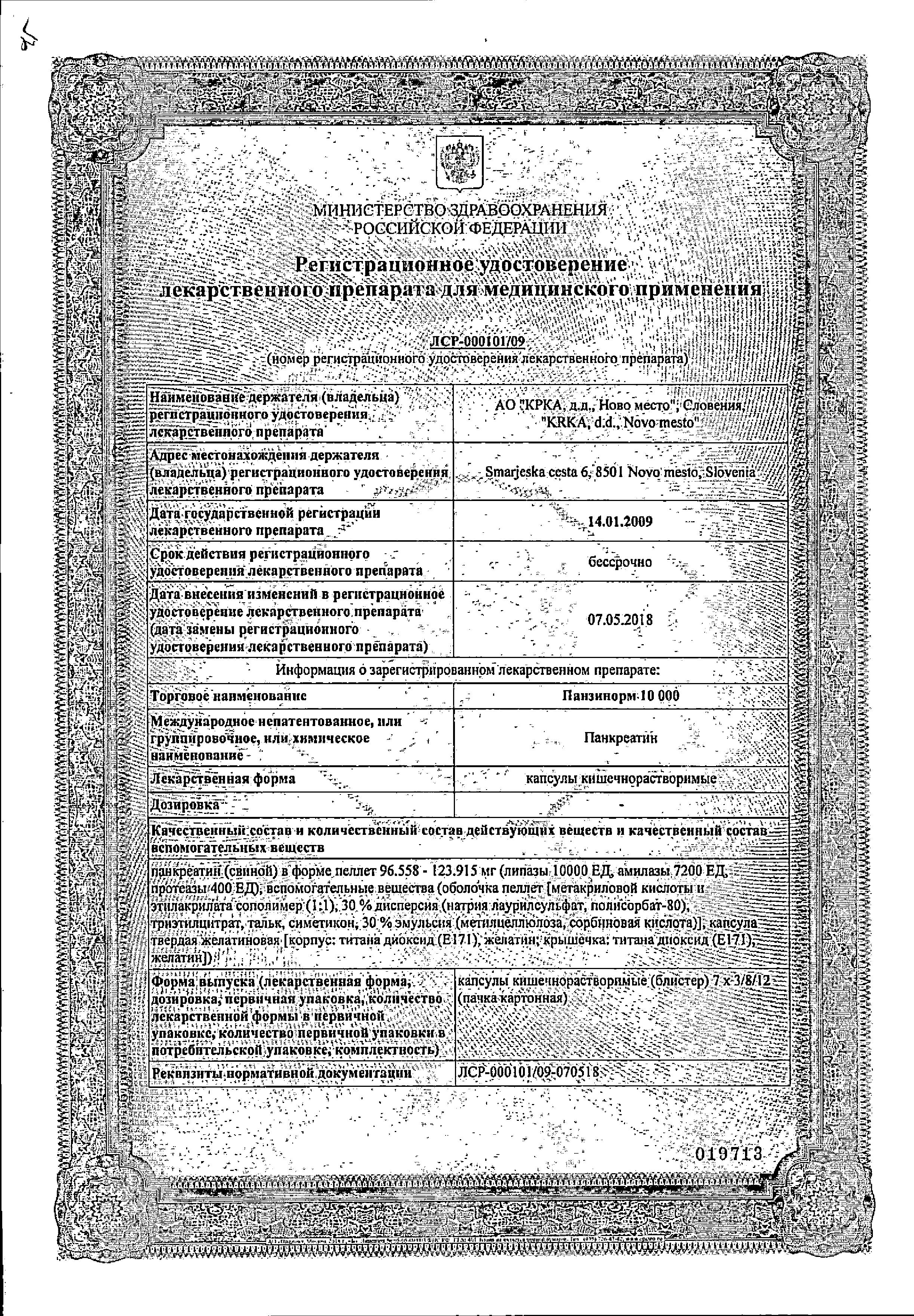 Сертификат Витрум