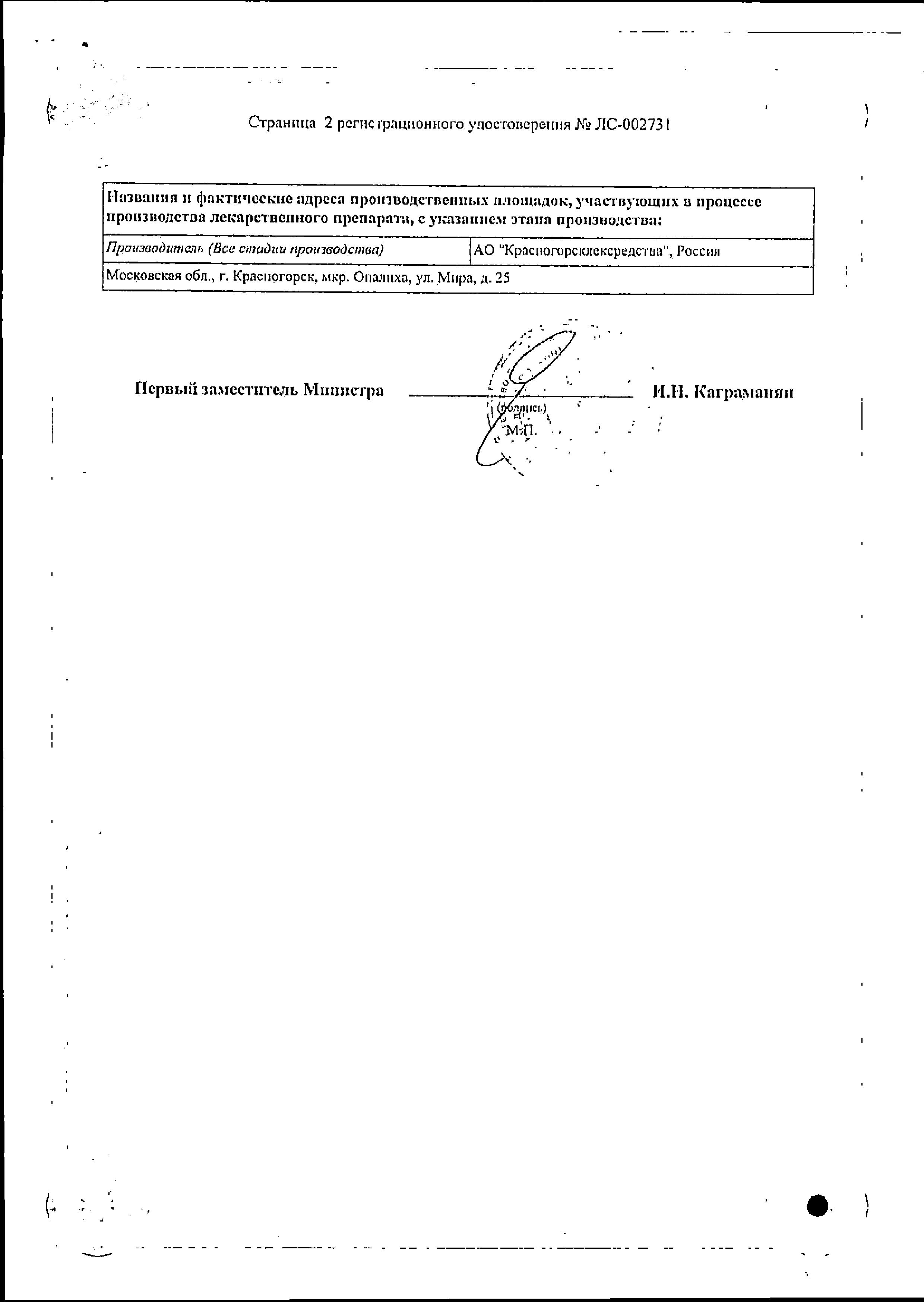 Сертификат 