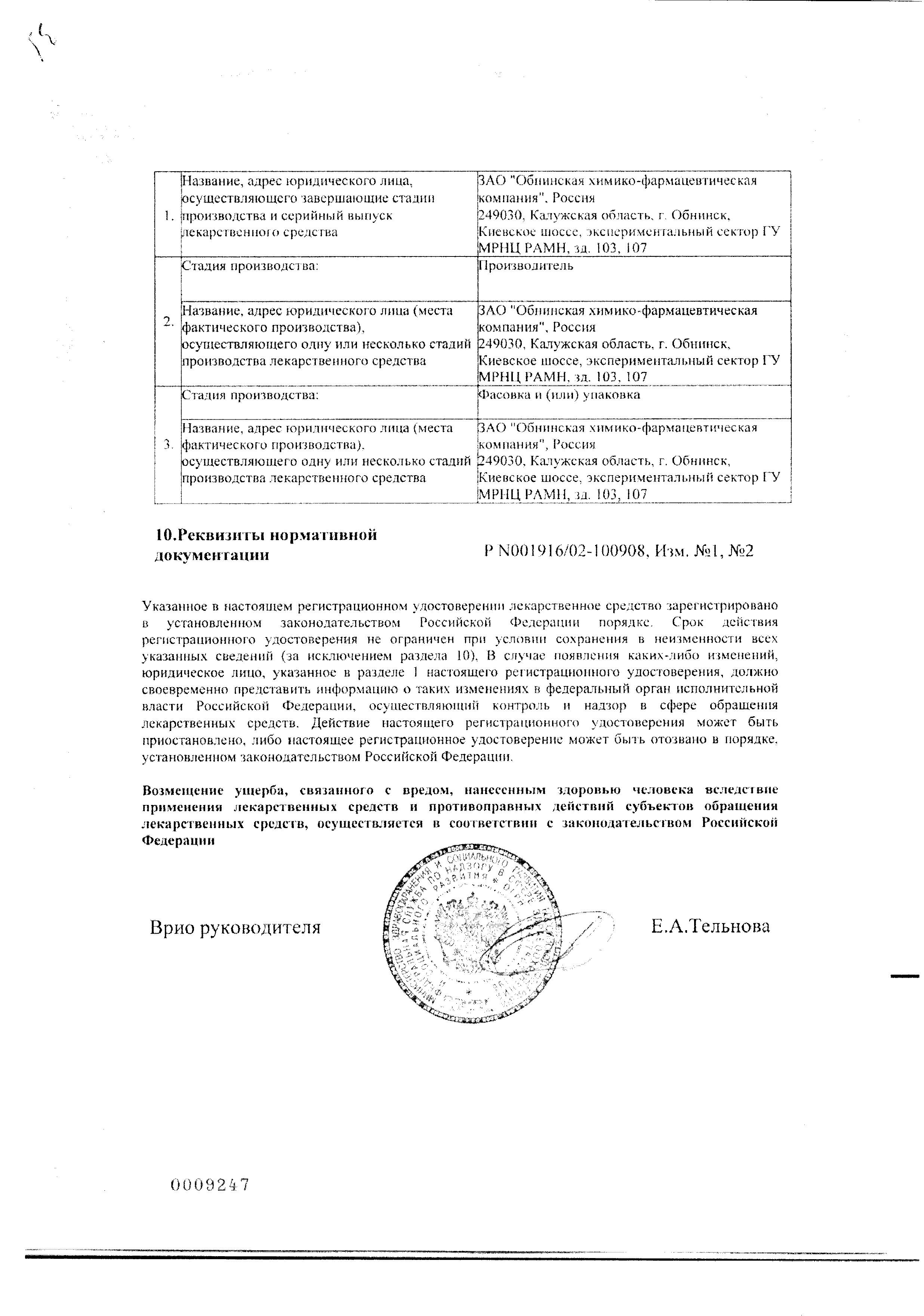Сертификат на Мексиприм, таблетки покрыт. плен. об. 125 мг, 30 шт. Сертификат на Мексиприм, таблетки покрыт. плен. об. 125 мг, 30 шт.