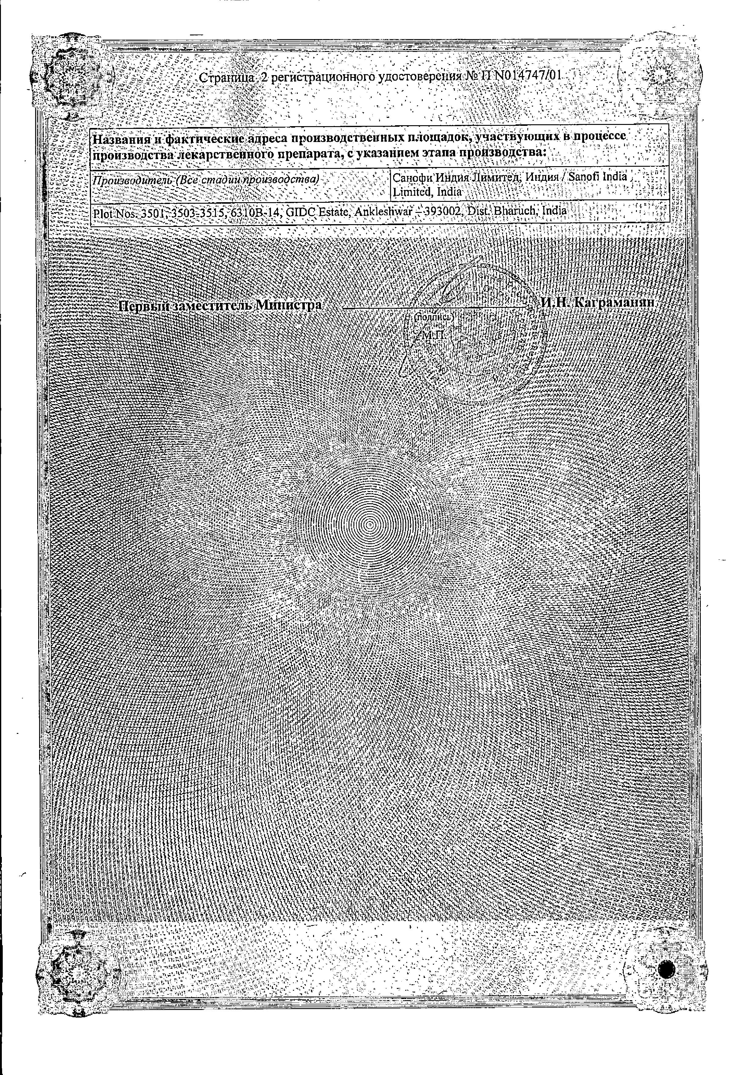 Сертификат на Трентал 400, таблетки пролонг. покрыт. плен. об. 400 мг, 60 шт. Сертификат на Трентал 400, таблетки пролонг. покрыт. плен. об. 400 мг, 60 шт.