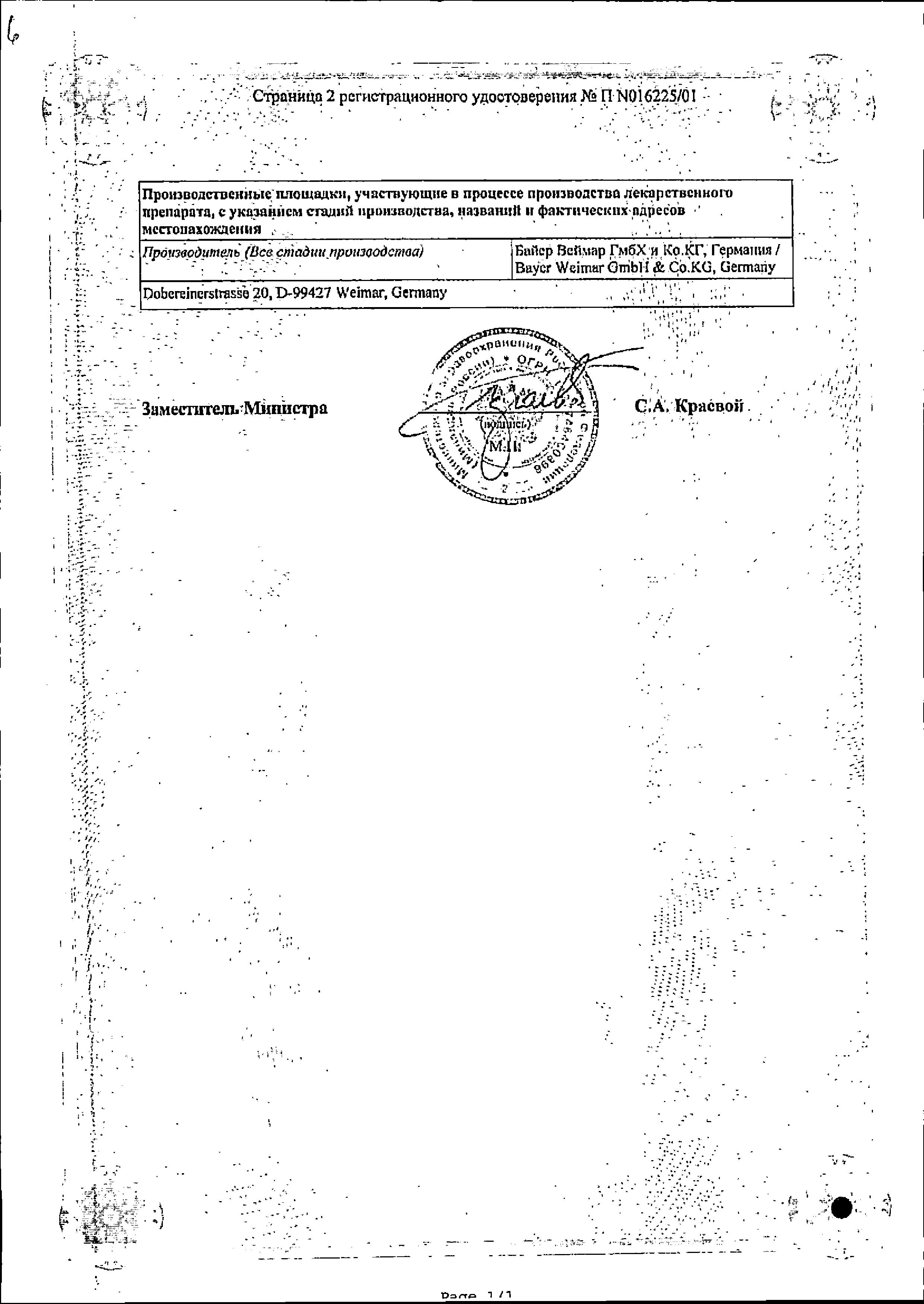 Сертификат на Андрокур, таблетки 10 мг, 15 шт. Сертификат на Андрокур, таблетки 10 мг, 15 шт.