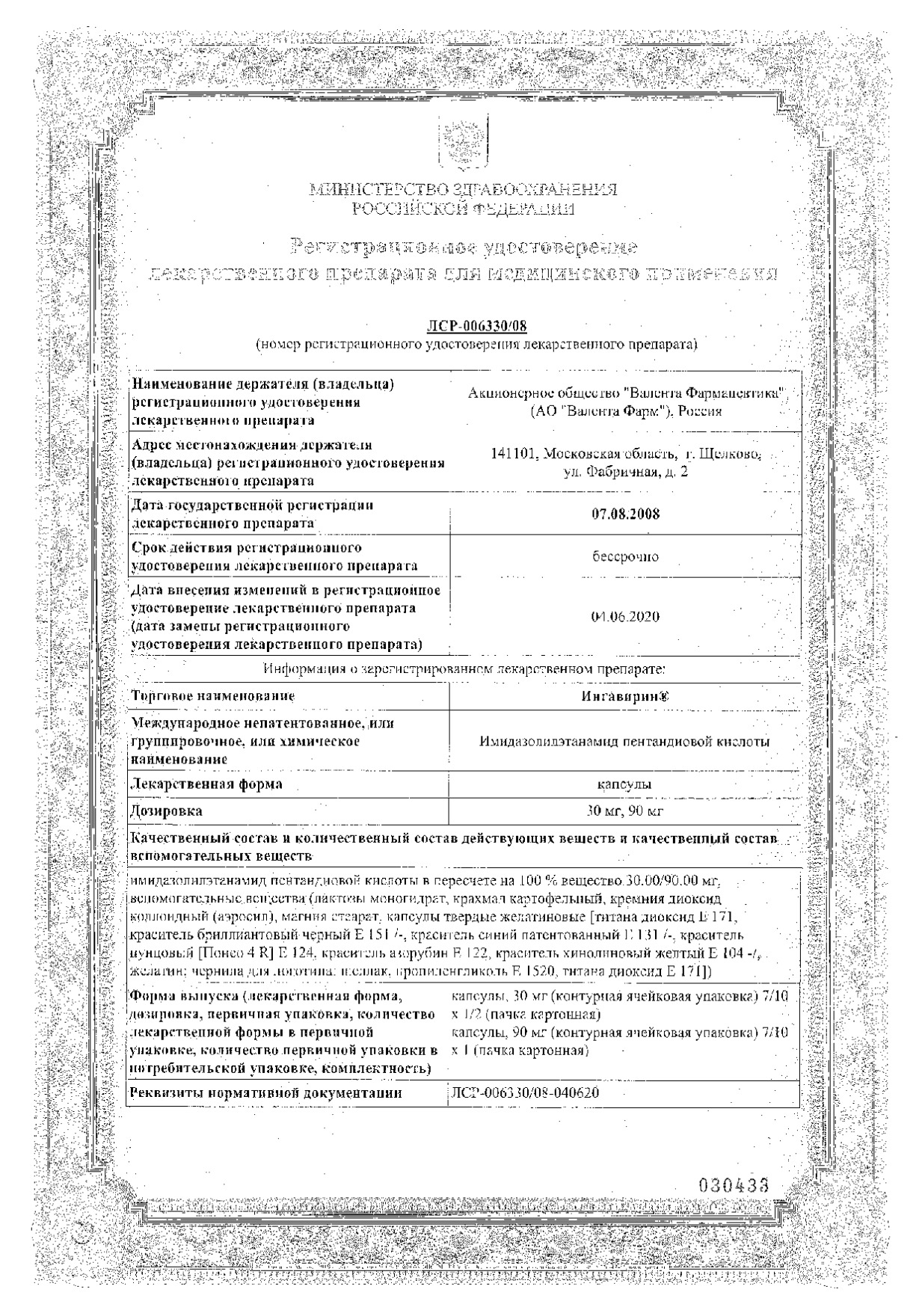 Сертификат Сертификат