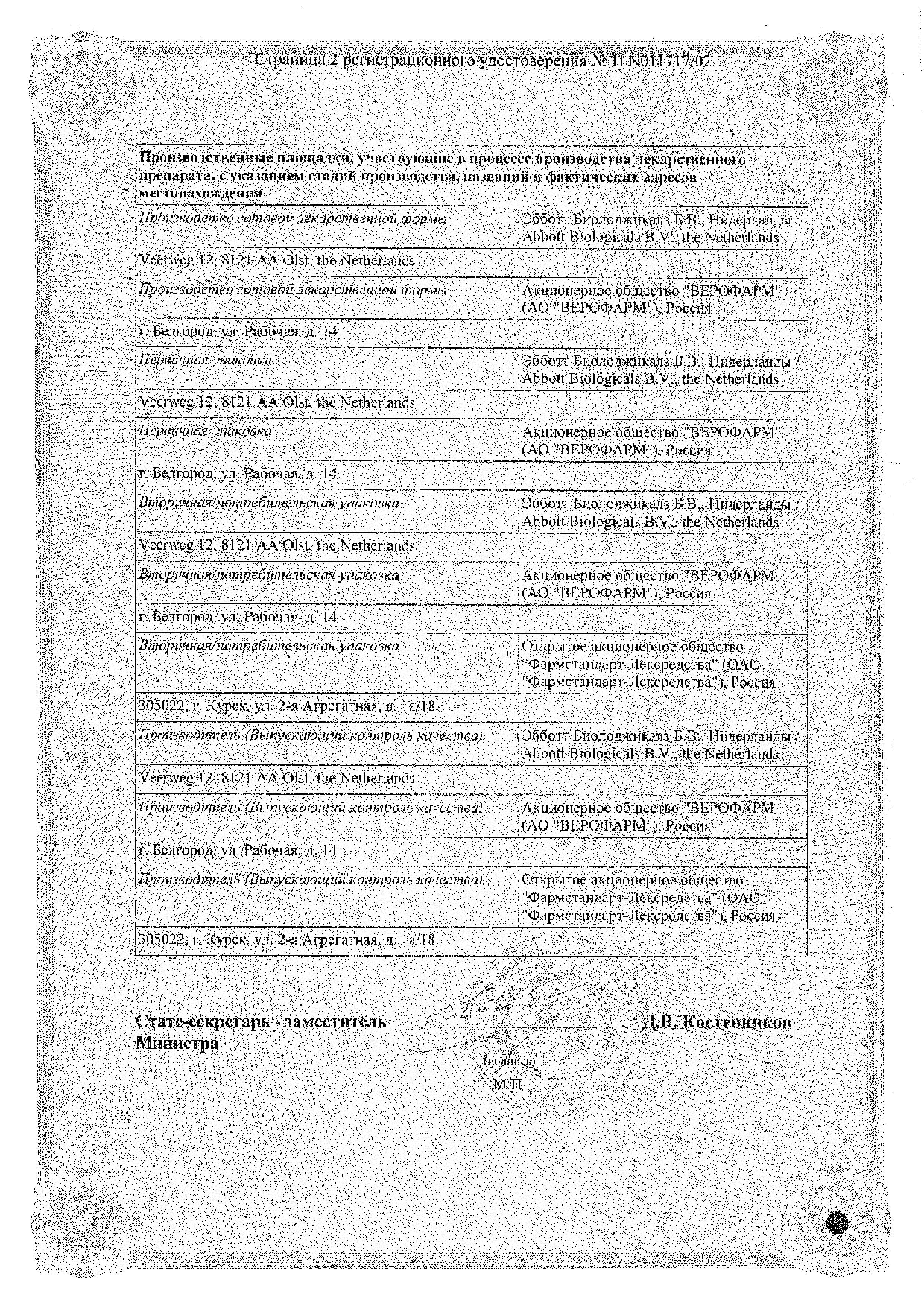 Сертификат на Слабительное Дюфалак, сироп в пакетиках 15 мл, 10 шт. Сертификат на Слабительное Дюфалак, сироп в пакетиках 15 мл, 10 шт.