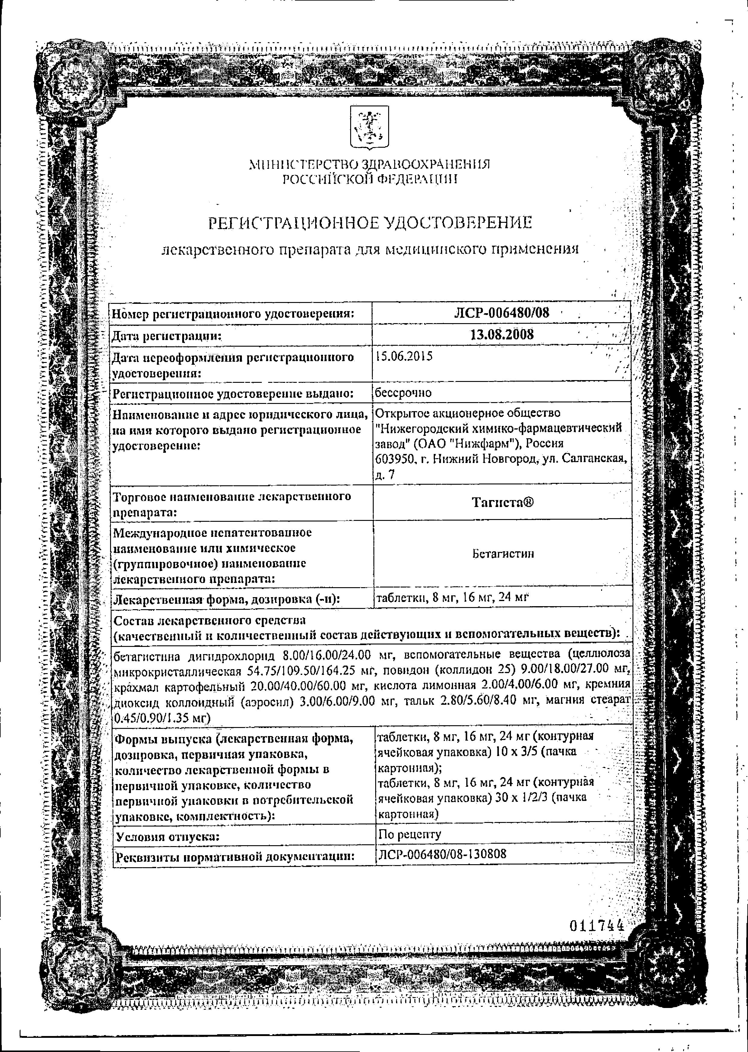 Сертификат Сертификат