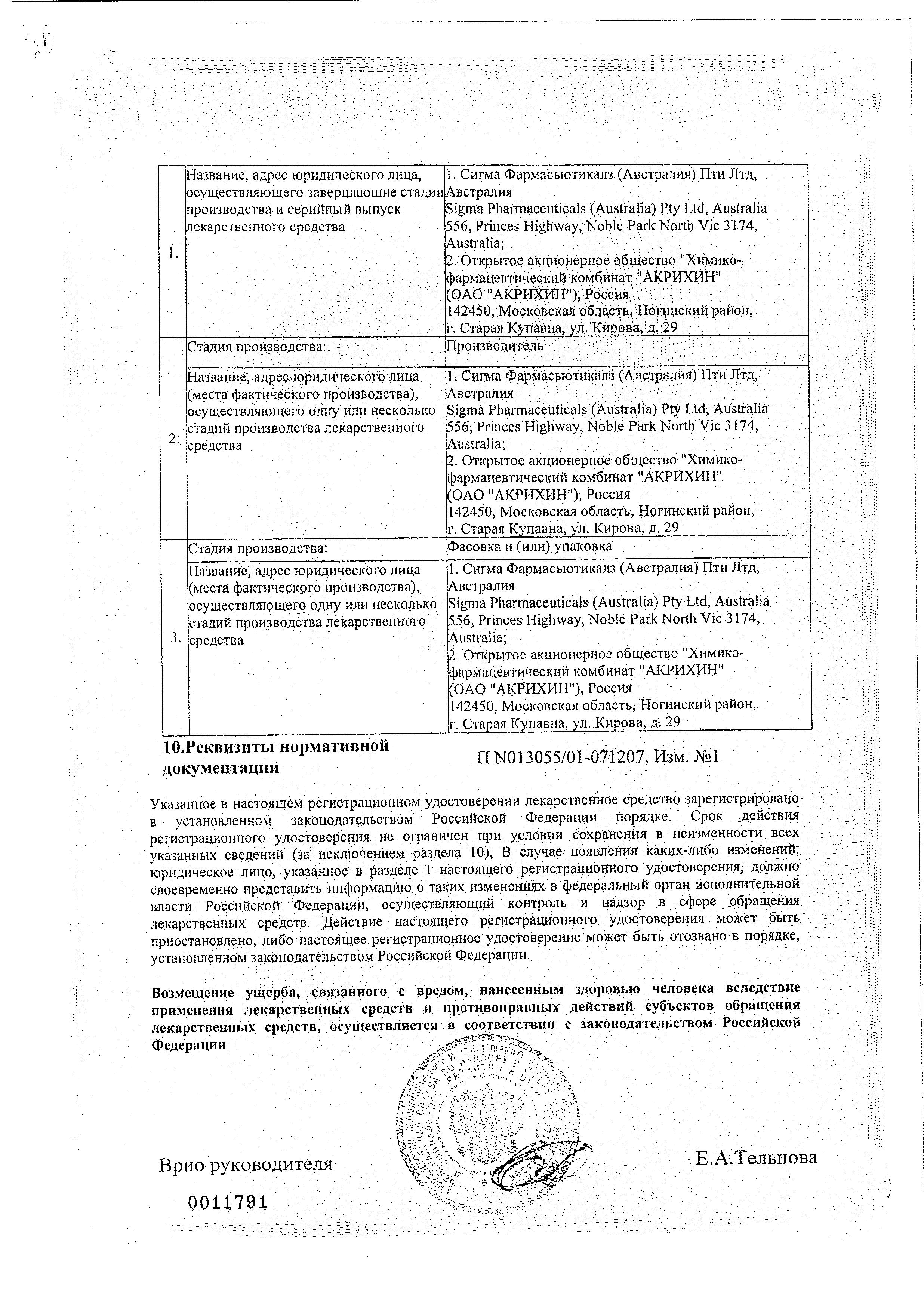 Сертификат на Капотен, таблетки 25 мг, 28 шт.