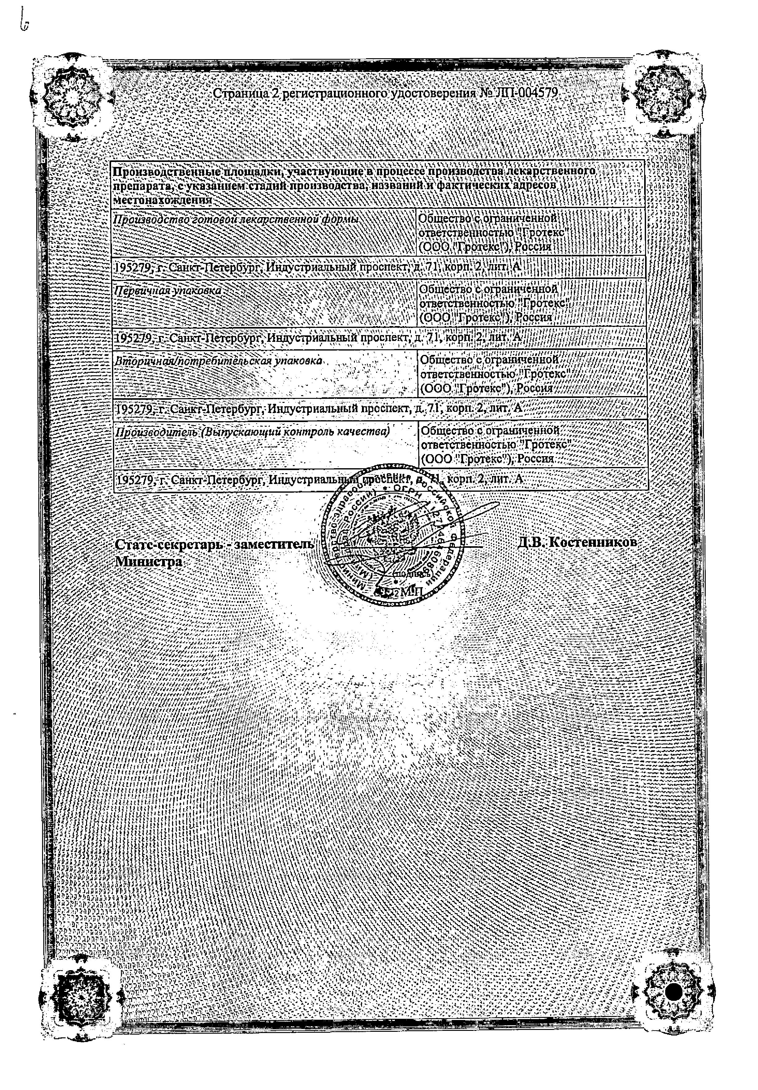 Сертификат Пикодинар Сертификат Пикодинар